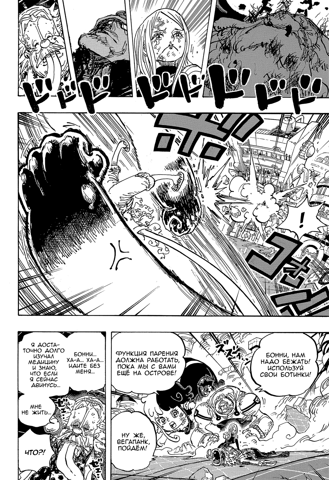 Read One Piece RU Manga Online