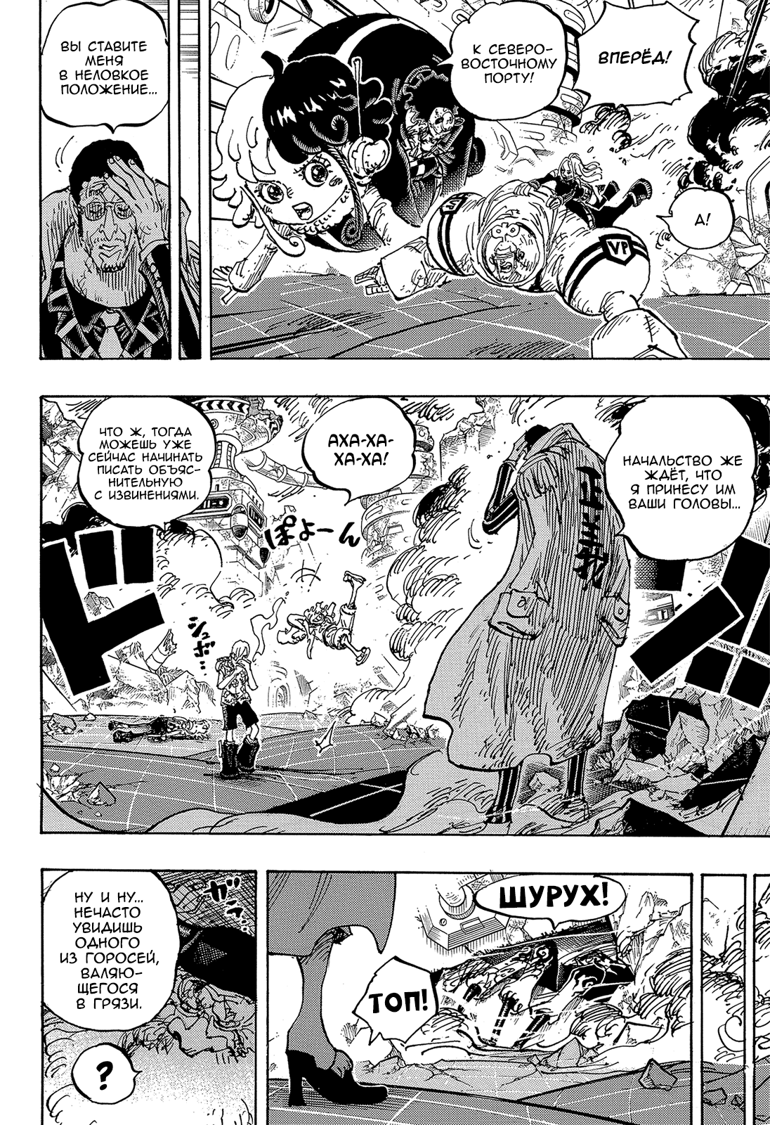 Read One Piece RU Manga Online