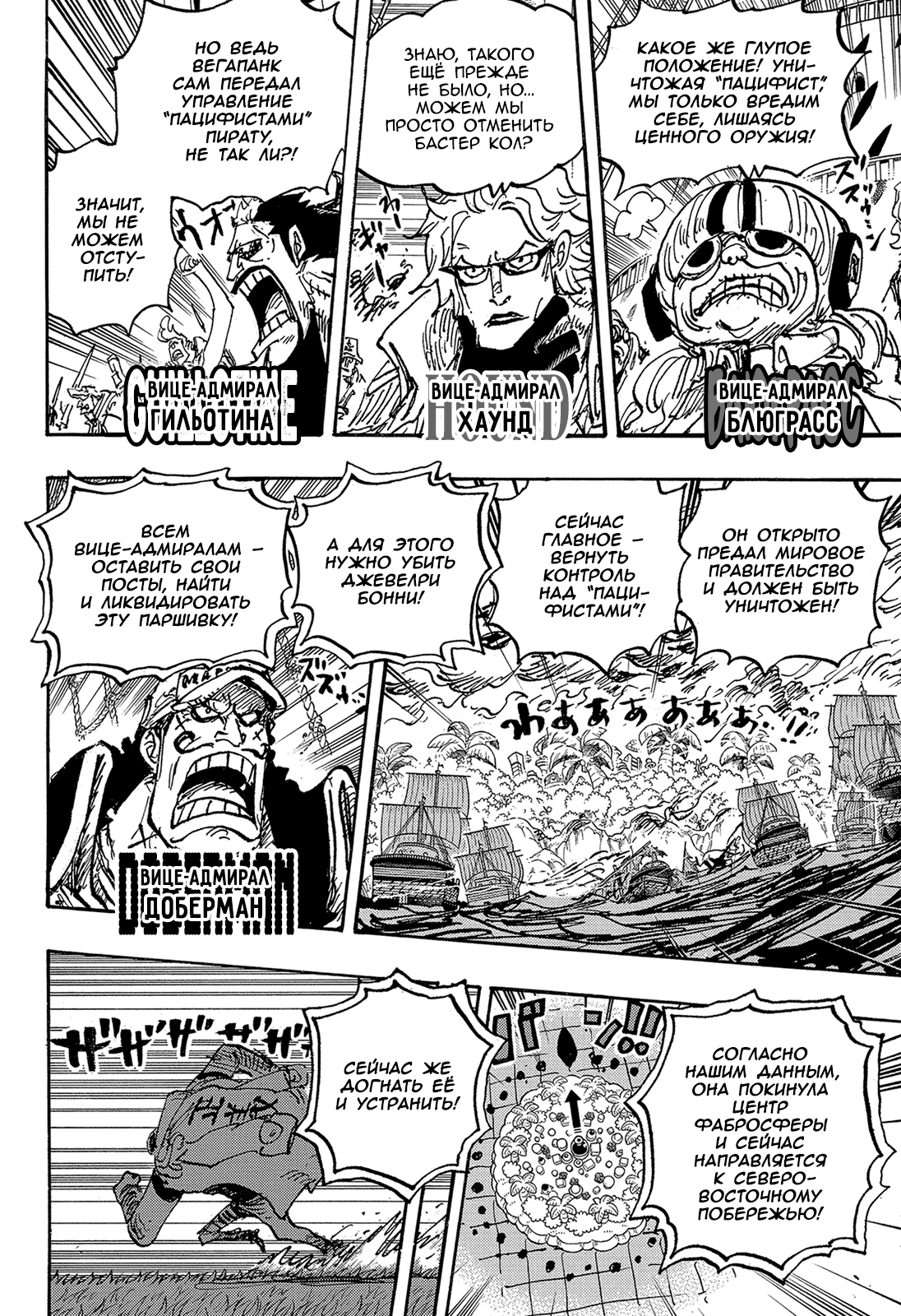 Read One Piece RU Manga Online