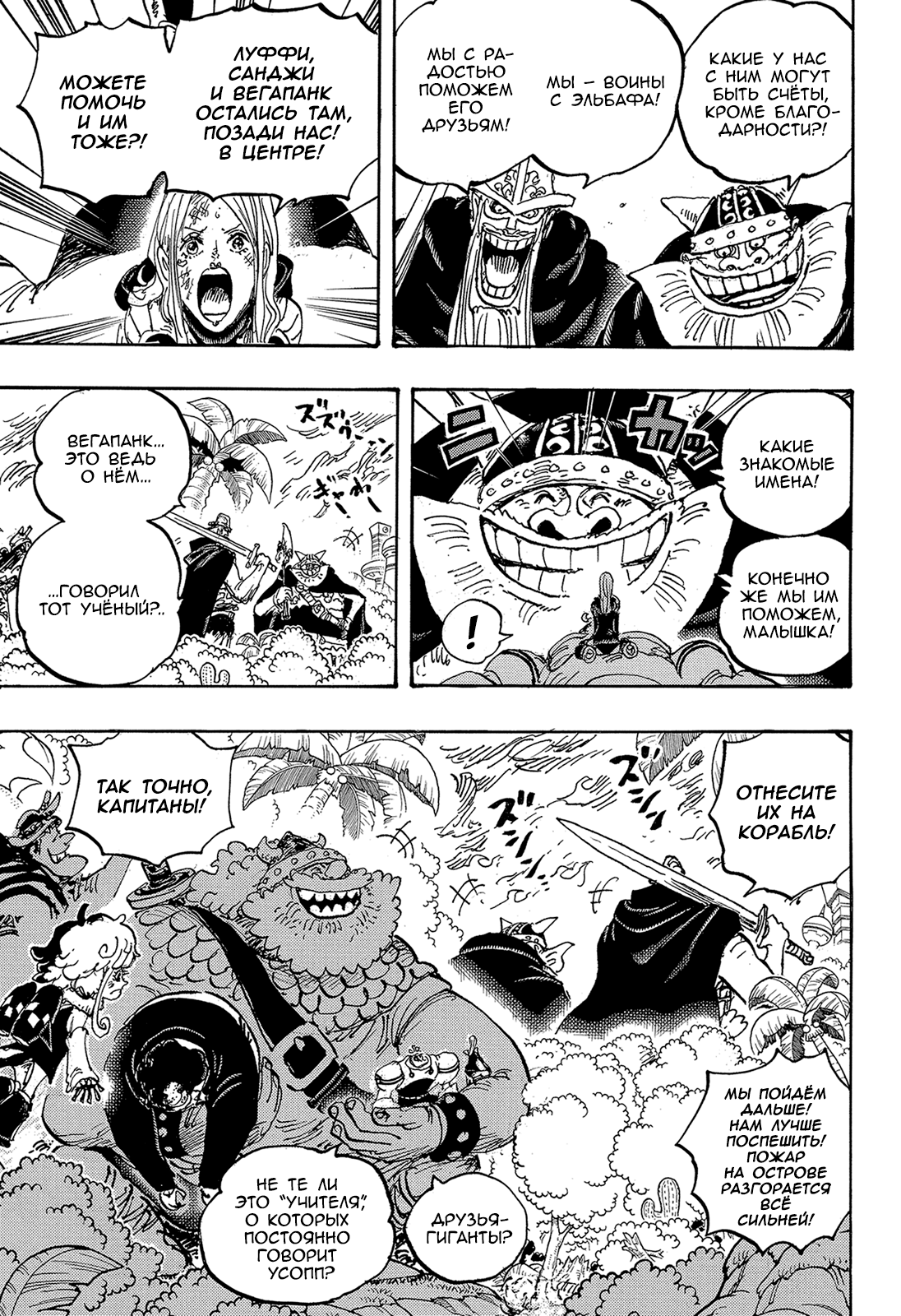 Read One Piece RU Manga Online