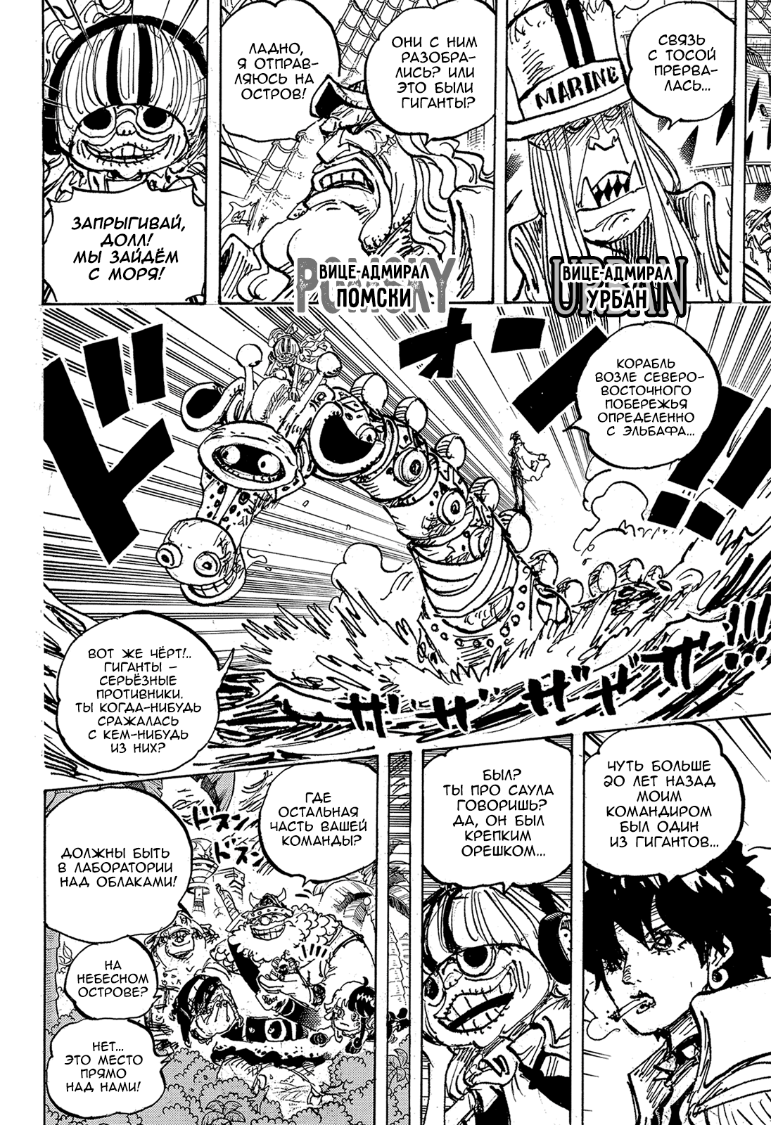 Read One Piece RU Manga Online