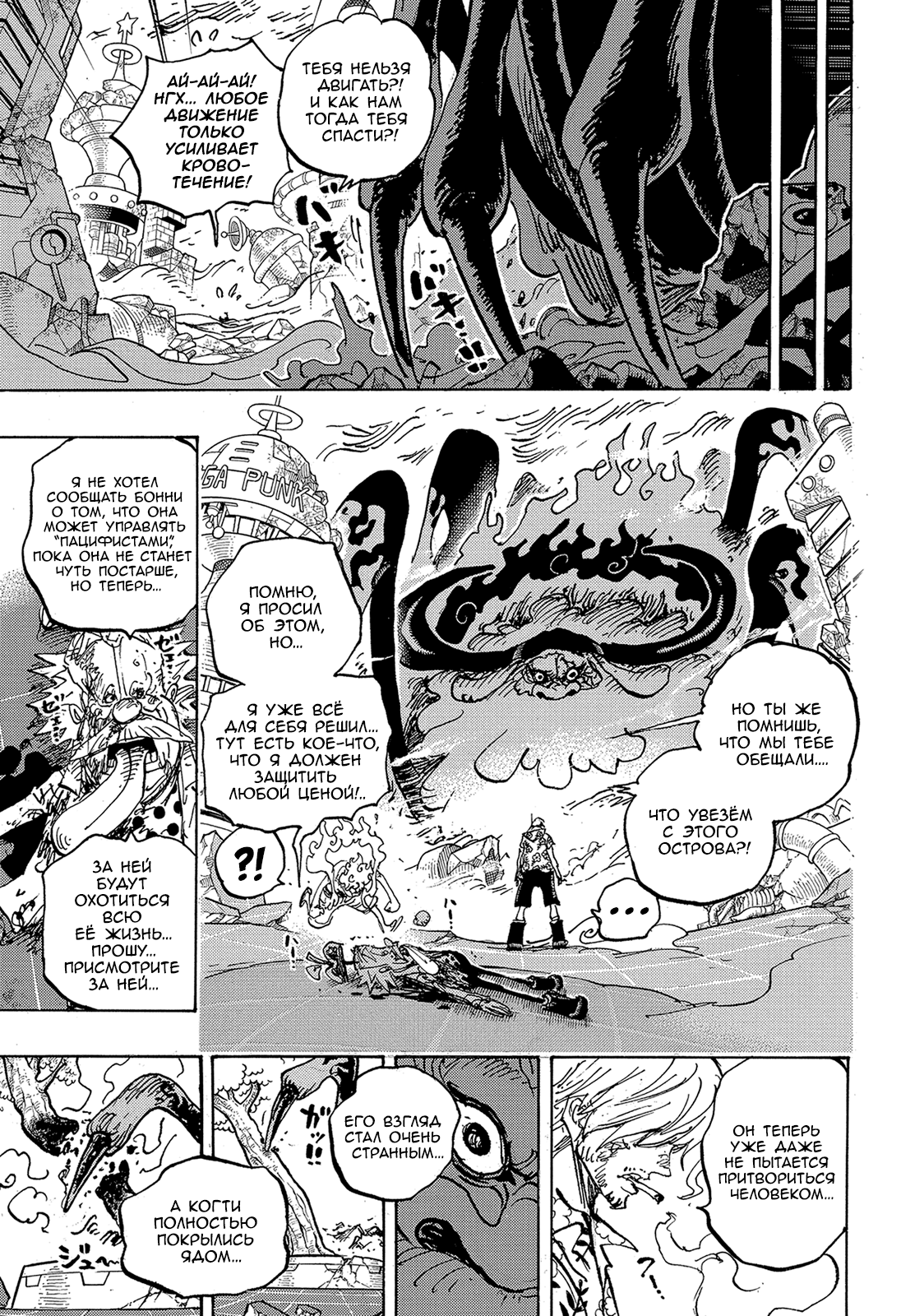 Read One Piece RU Manga Online
