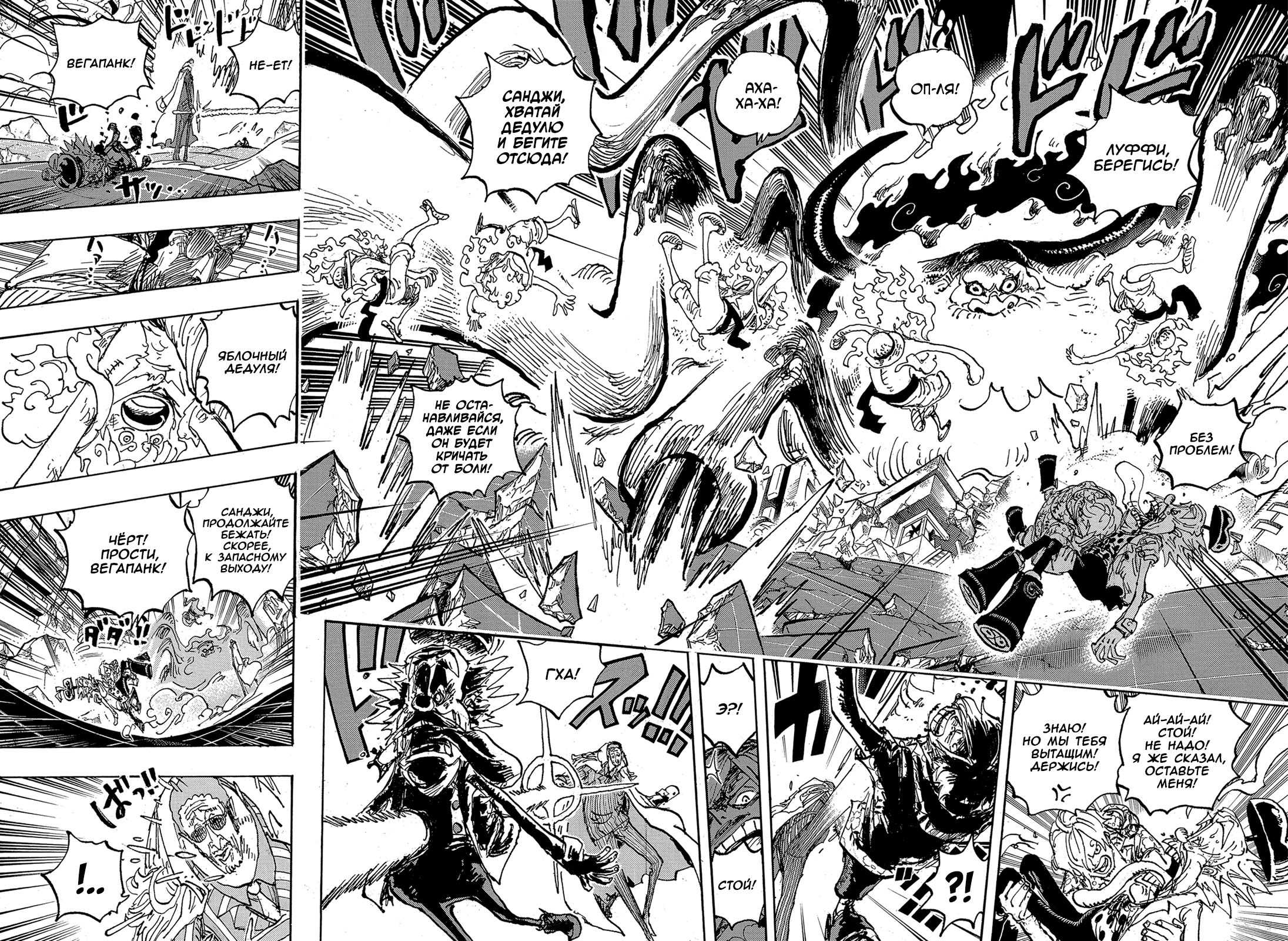 Read One Piece RU Manga Online