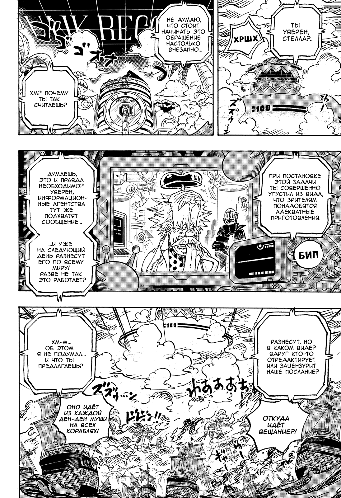 Read One Piece RU Manga Online