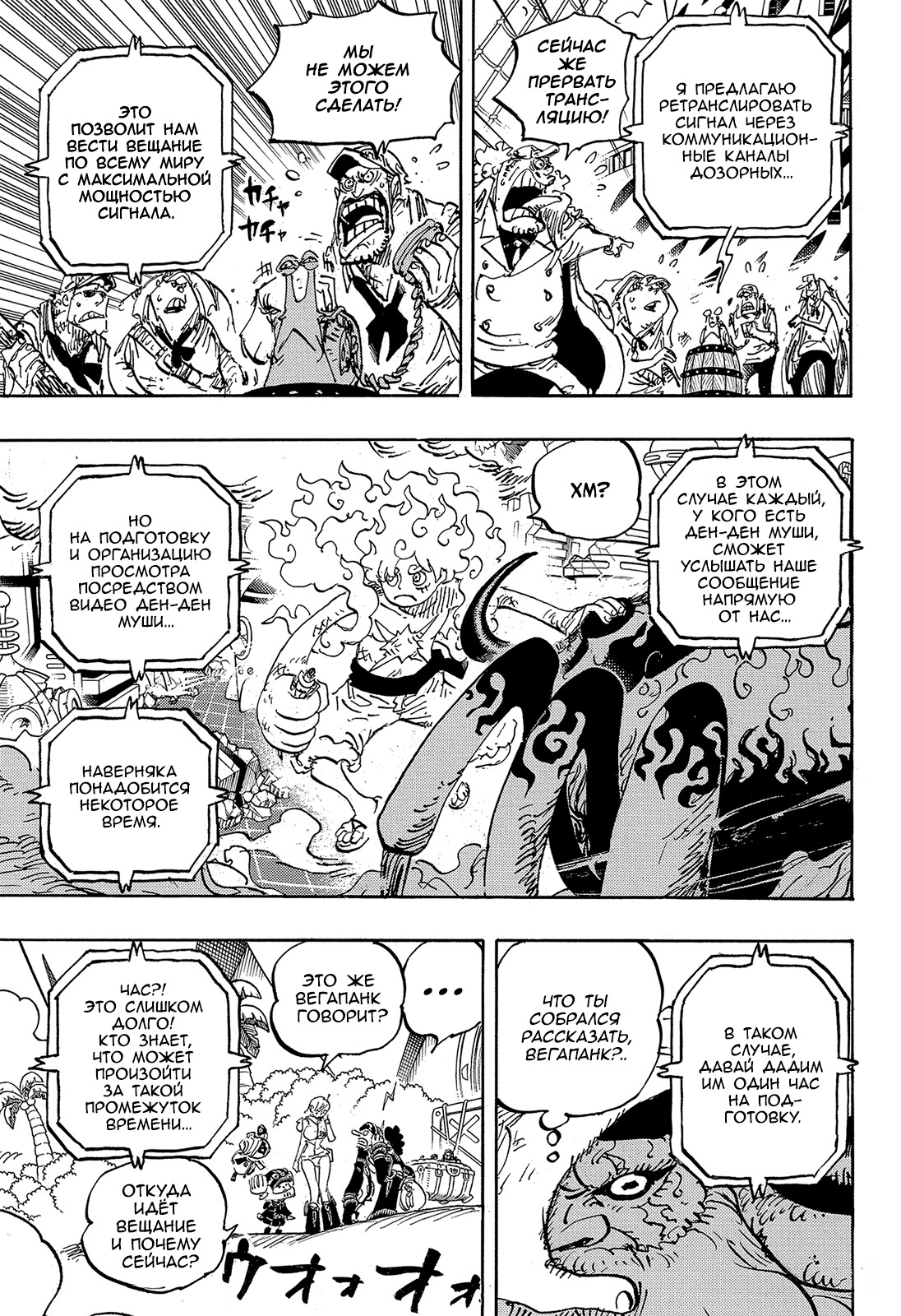 Read One Piece RU Manga Online