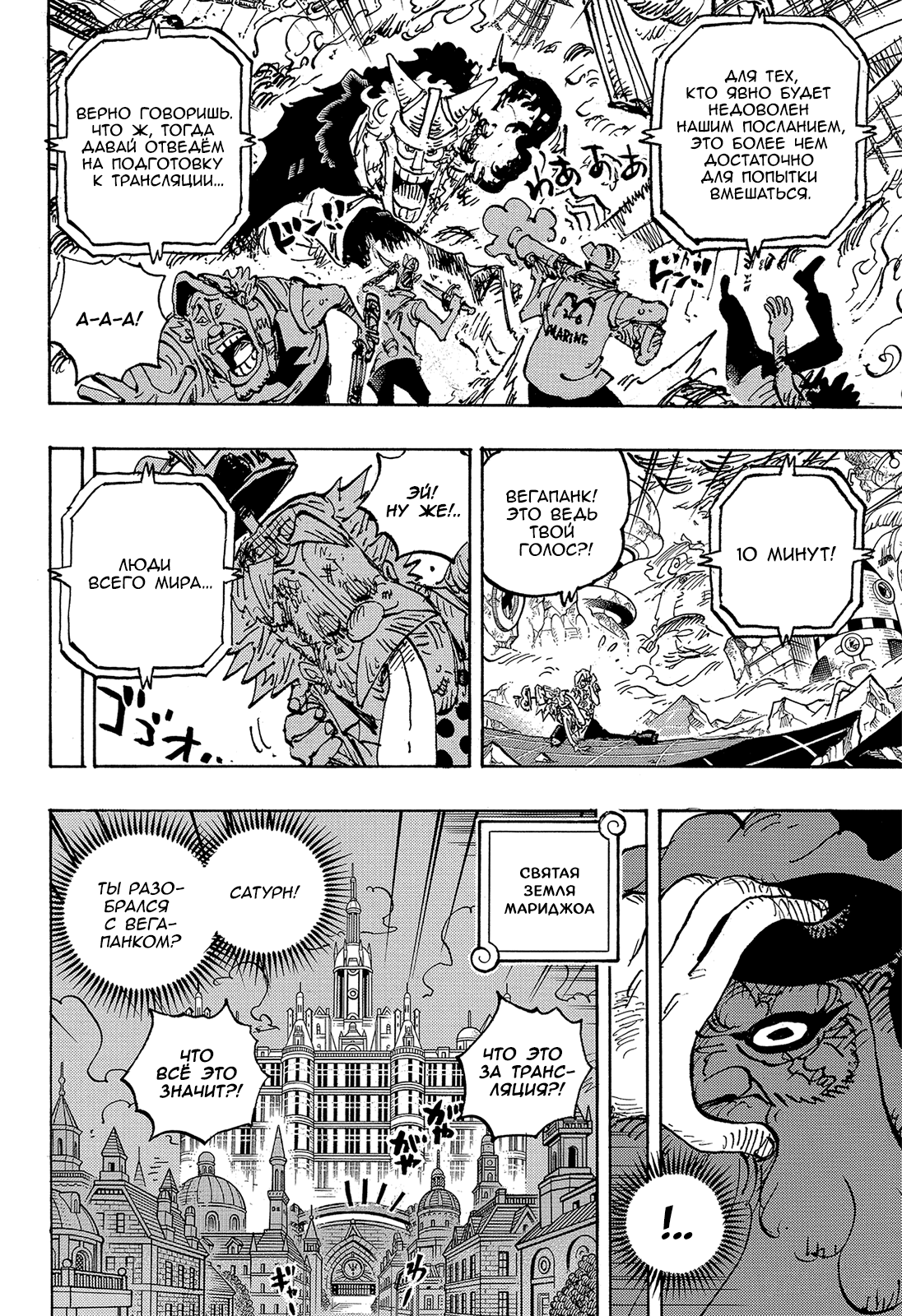 Read One Piece RU Manga Online
