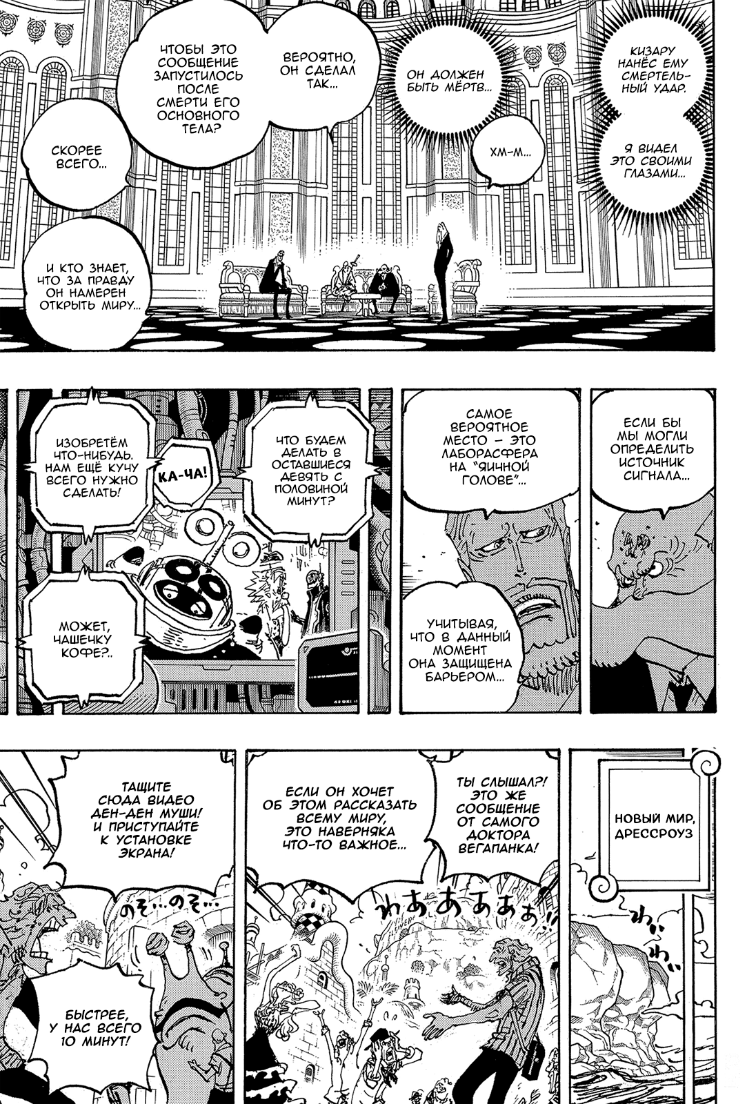 Read One Piece RU Manga Online