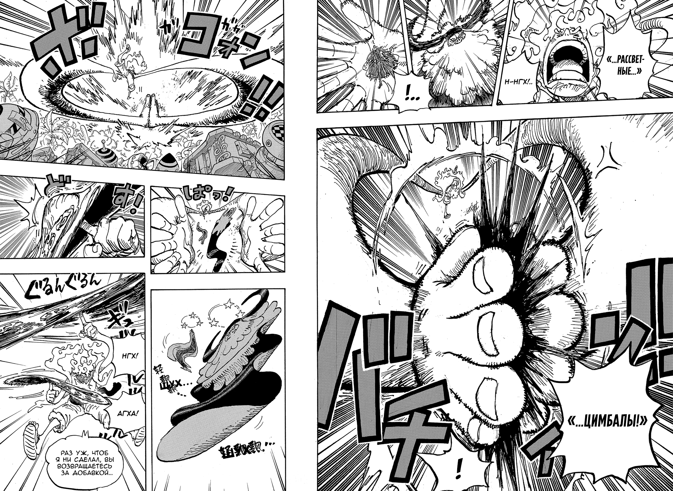 Read One Piece RU Manga Online