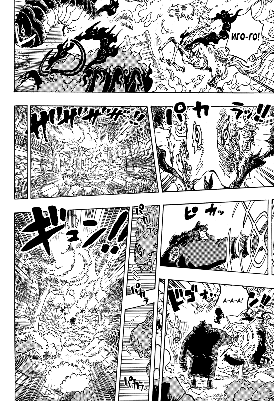 Read One Piece RU Manga Online
