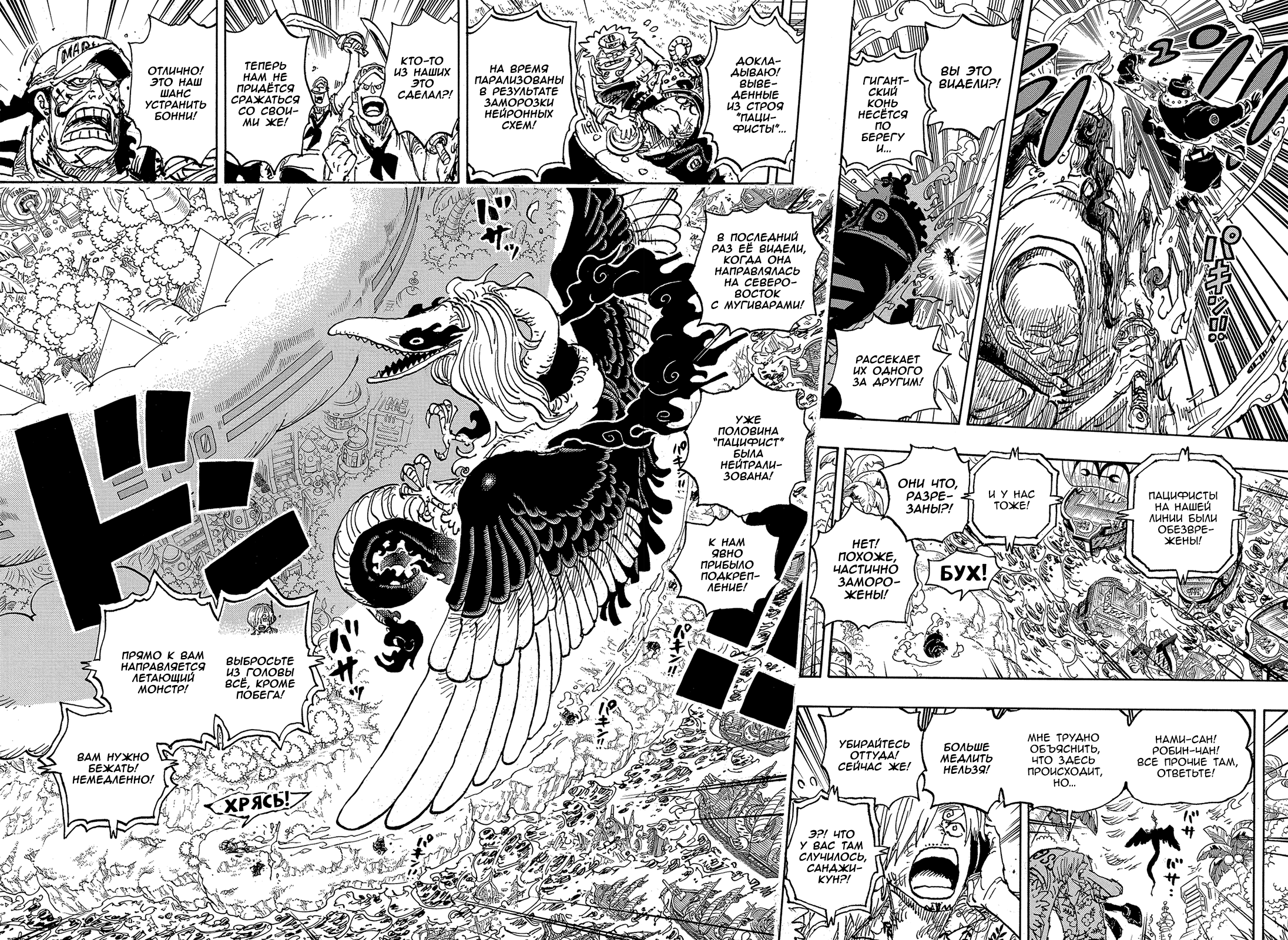 Read One Piece RU Manga Online