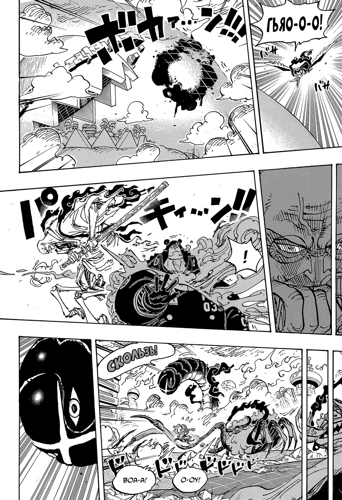 Read One Piece RU Manga Online