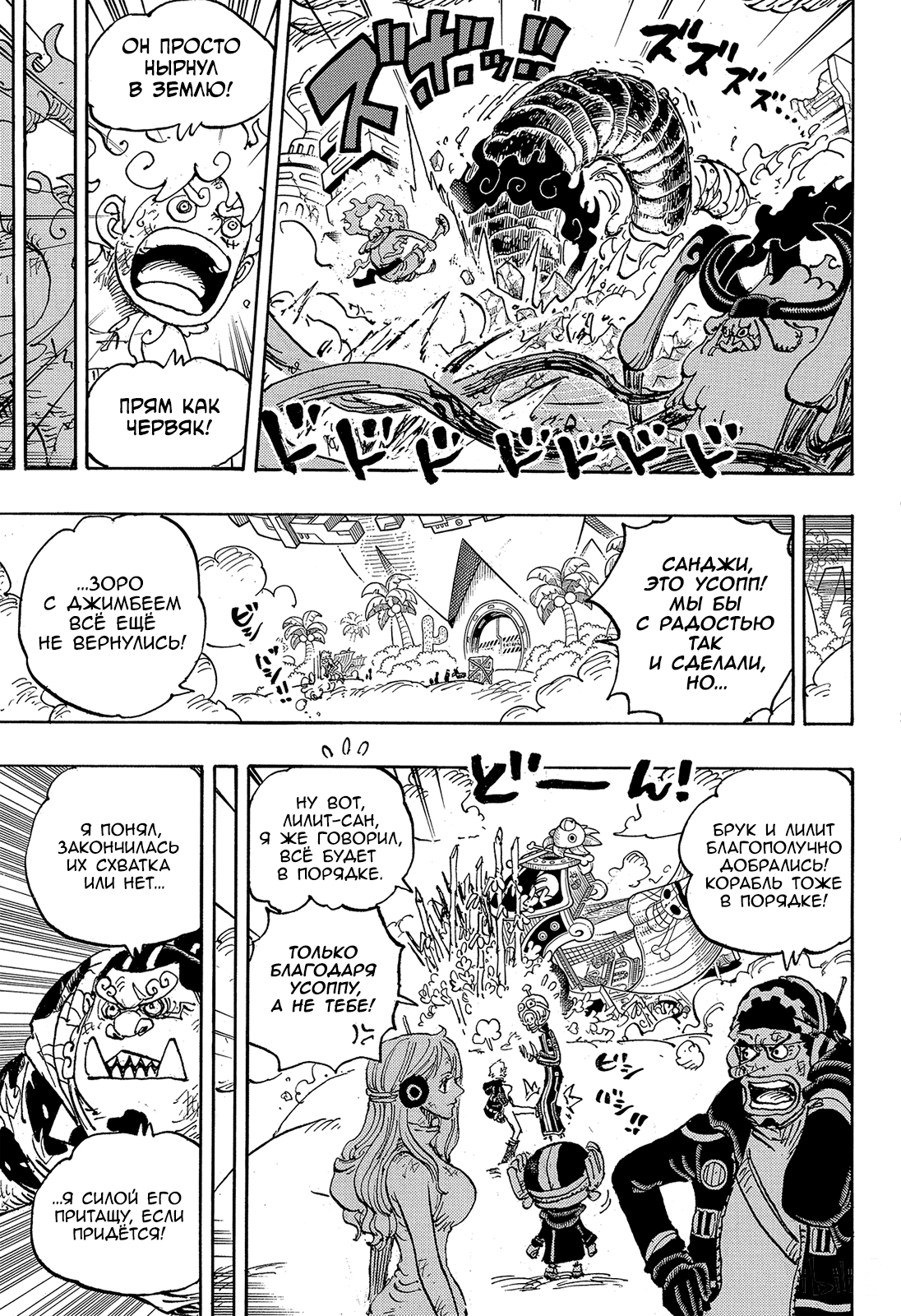 Read One Piece RU Manga Online