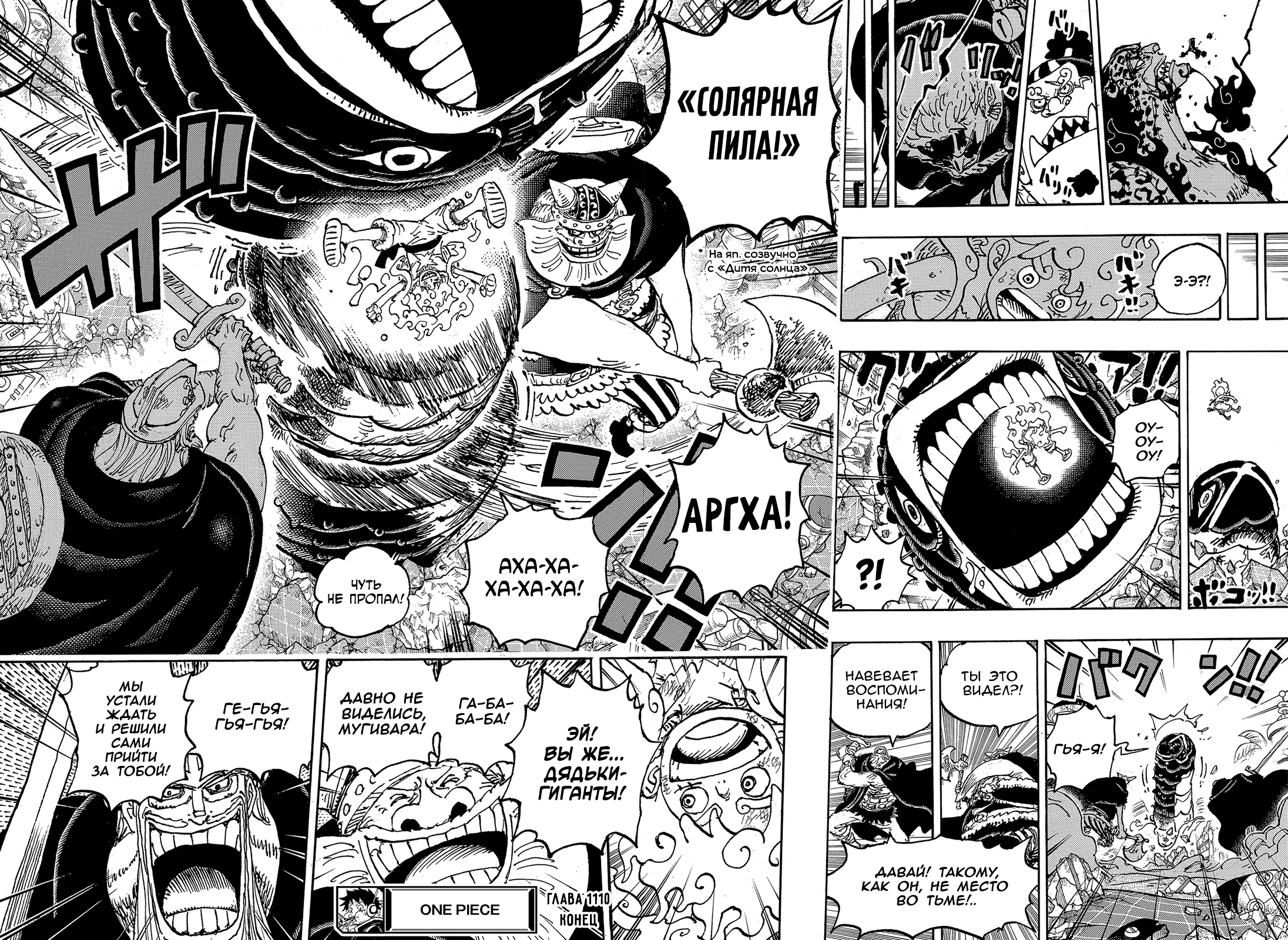 Read One Piece RU Manga Online