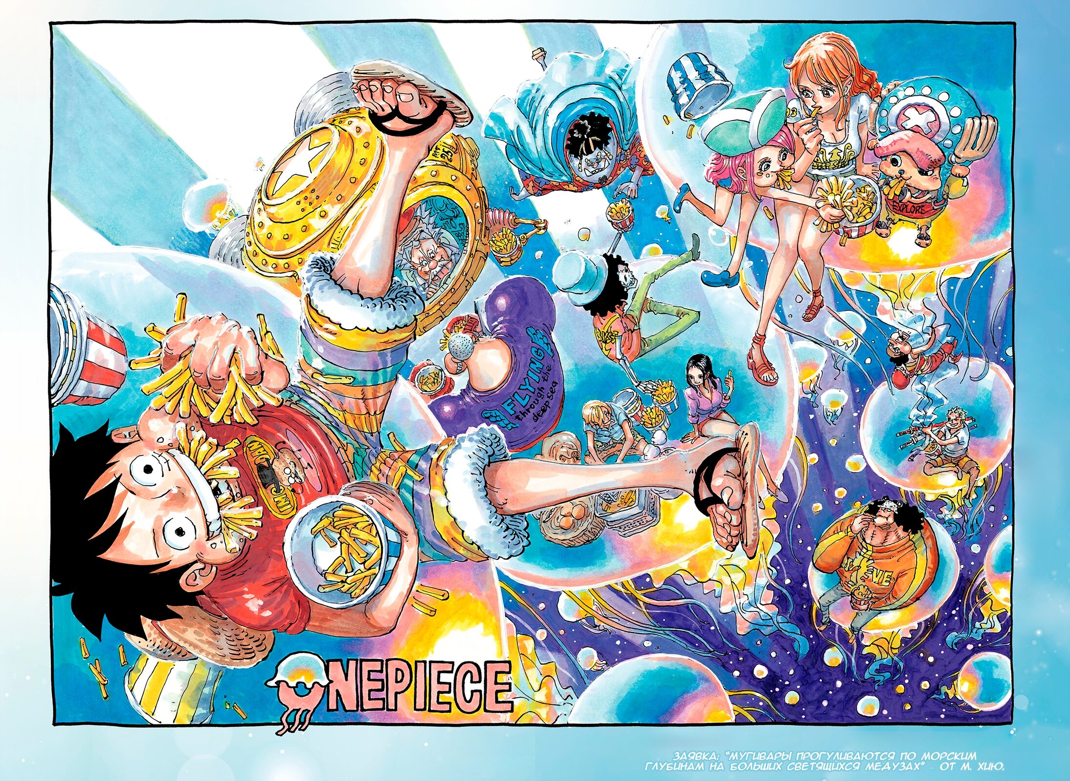 Read One Piece RU Manga Online