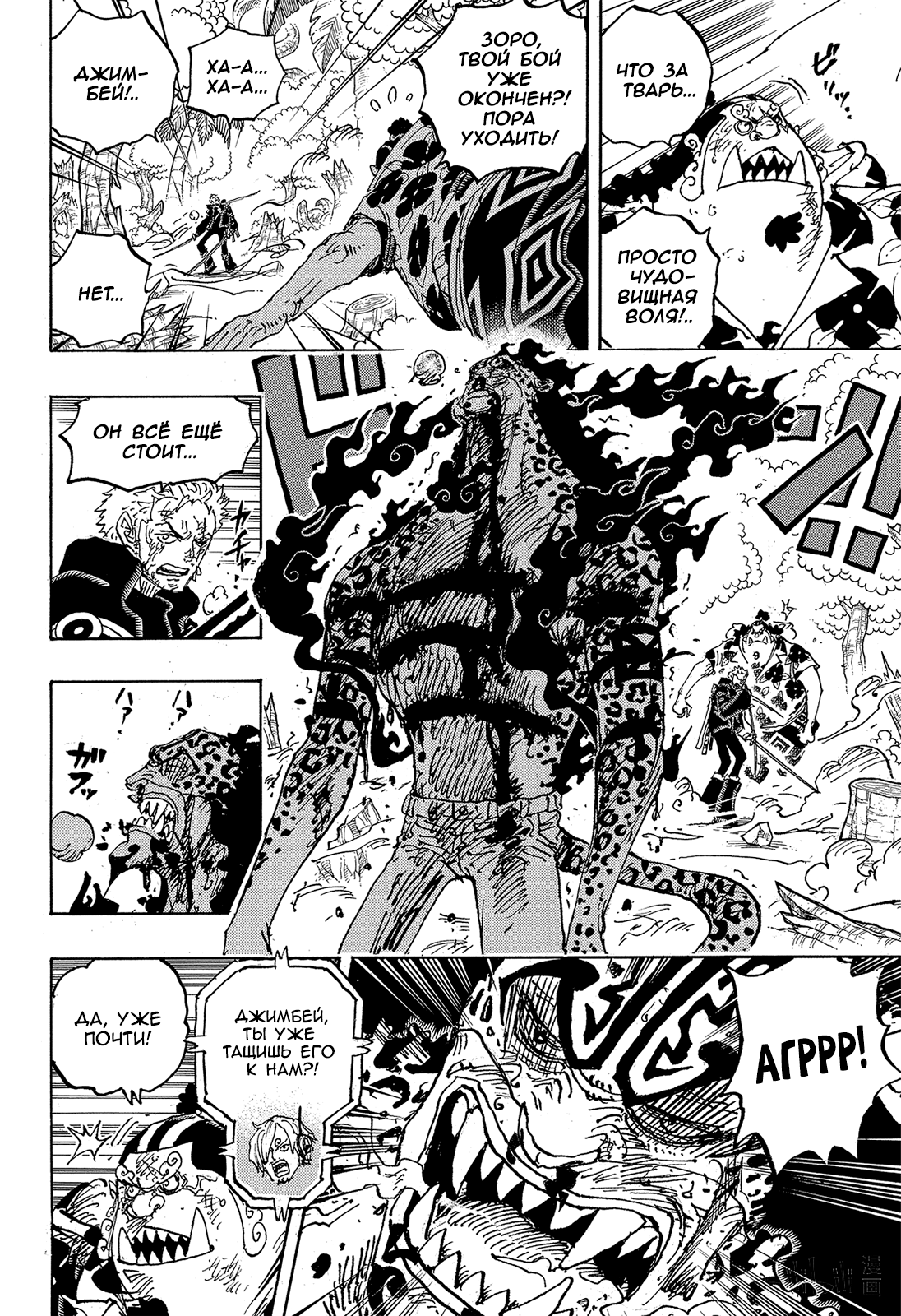 Read One Piece RU Manga Online
