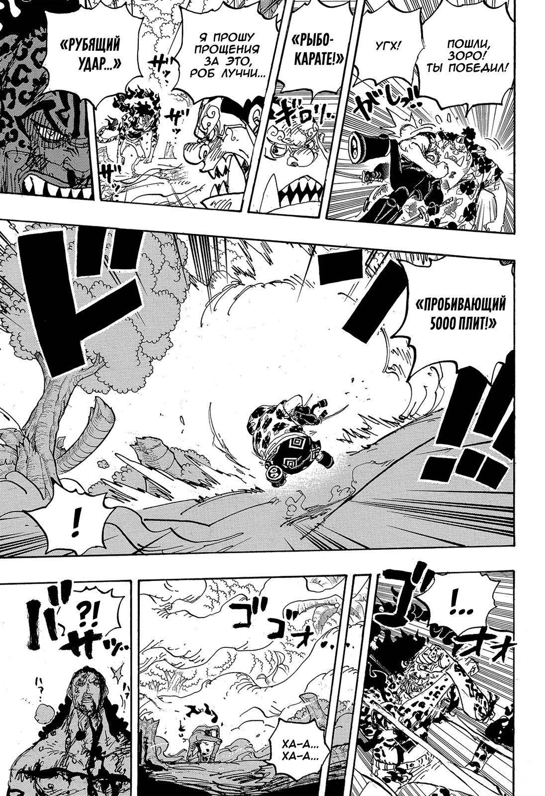 Read One Piece RU Manga Online