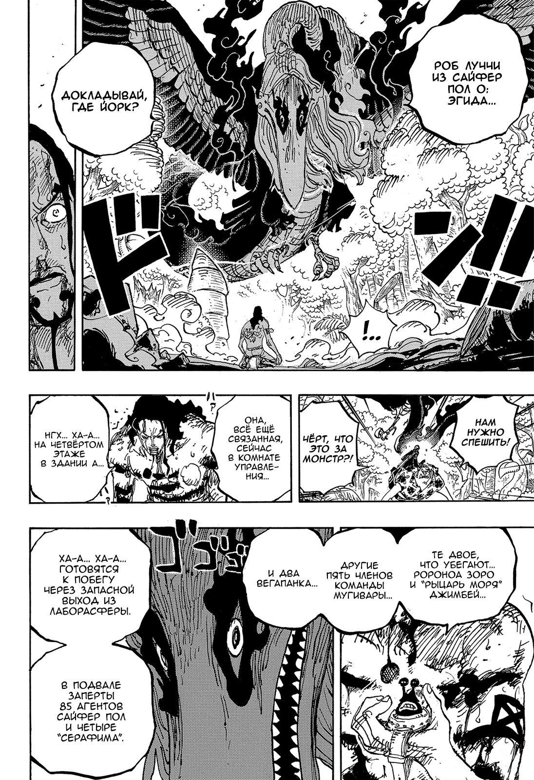 Read One Piece RU Manga Online