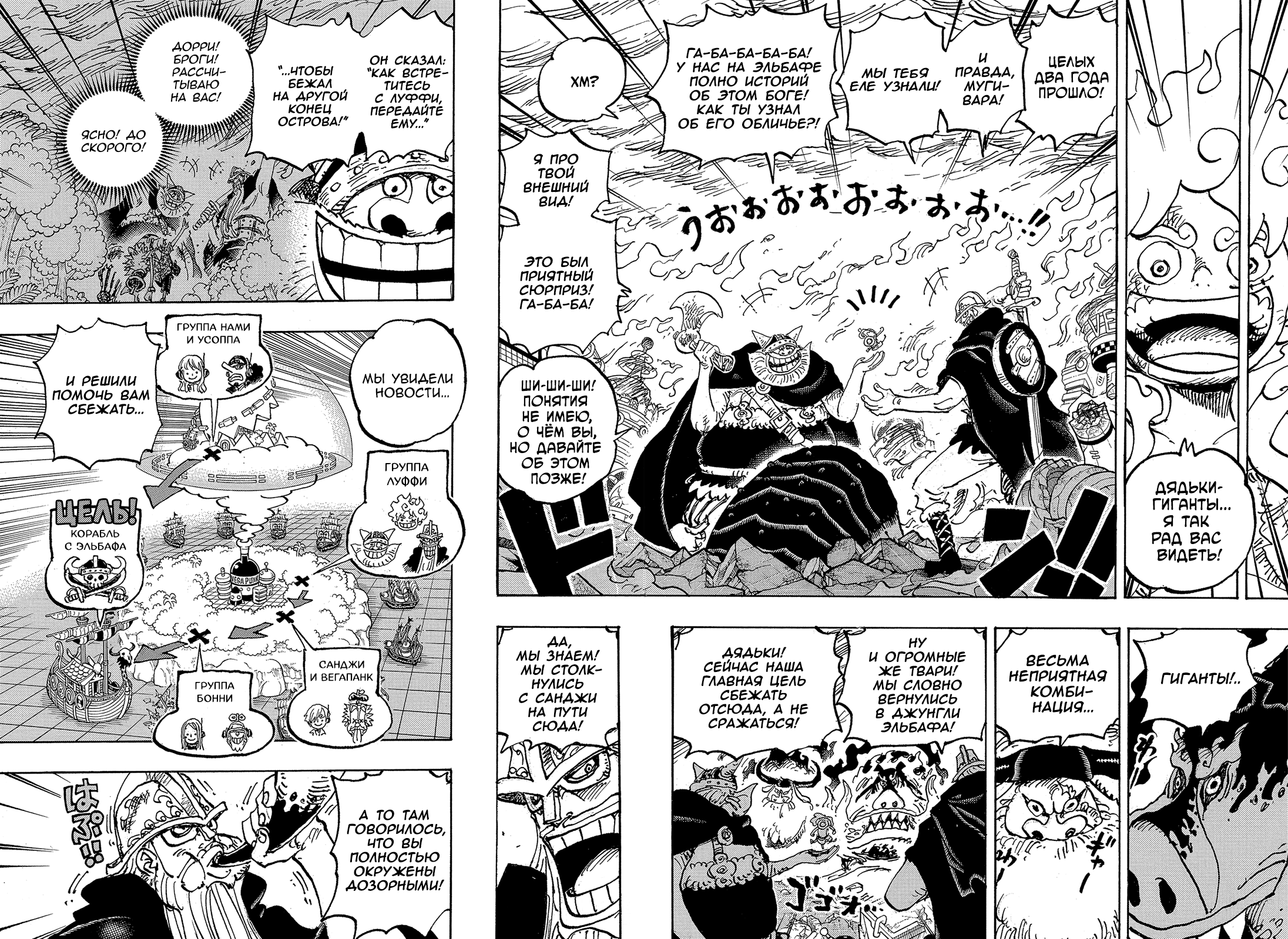 Read One Piece RU Manga Online