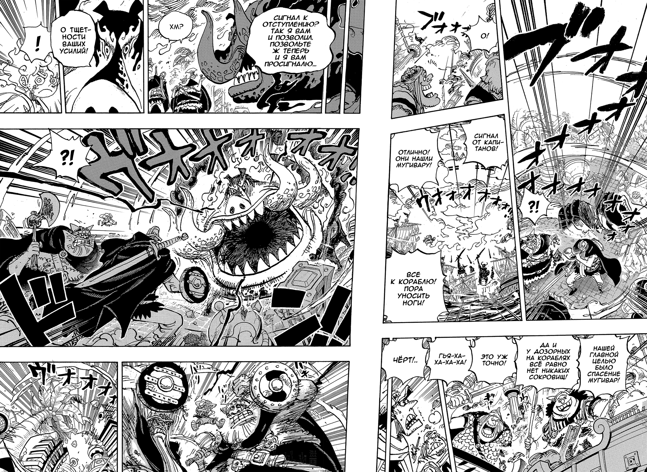 Read One Piece RU Manga Online