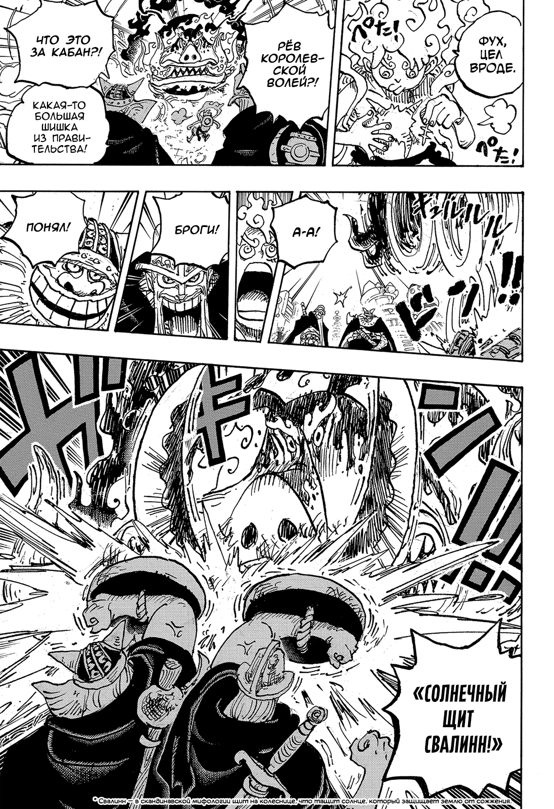 Read One Piece RU Manga Online