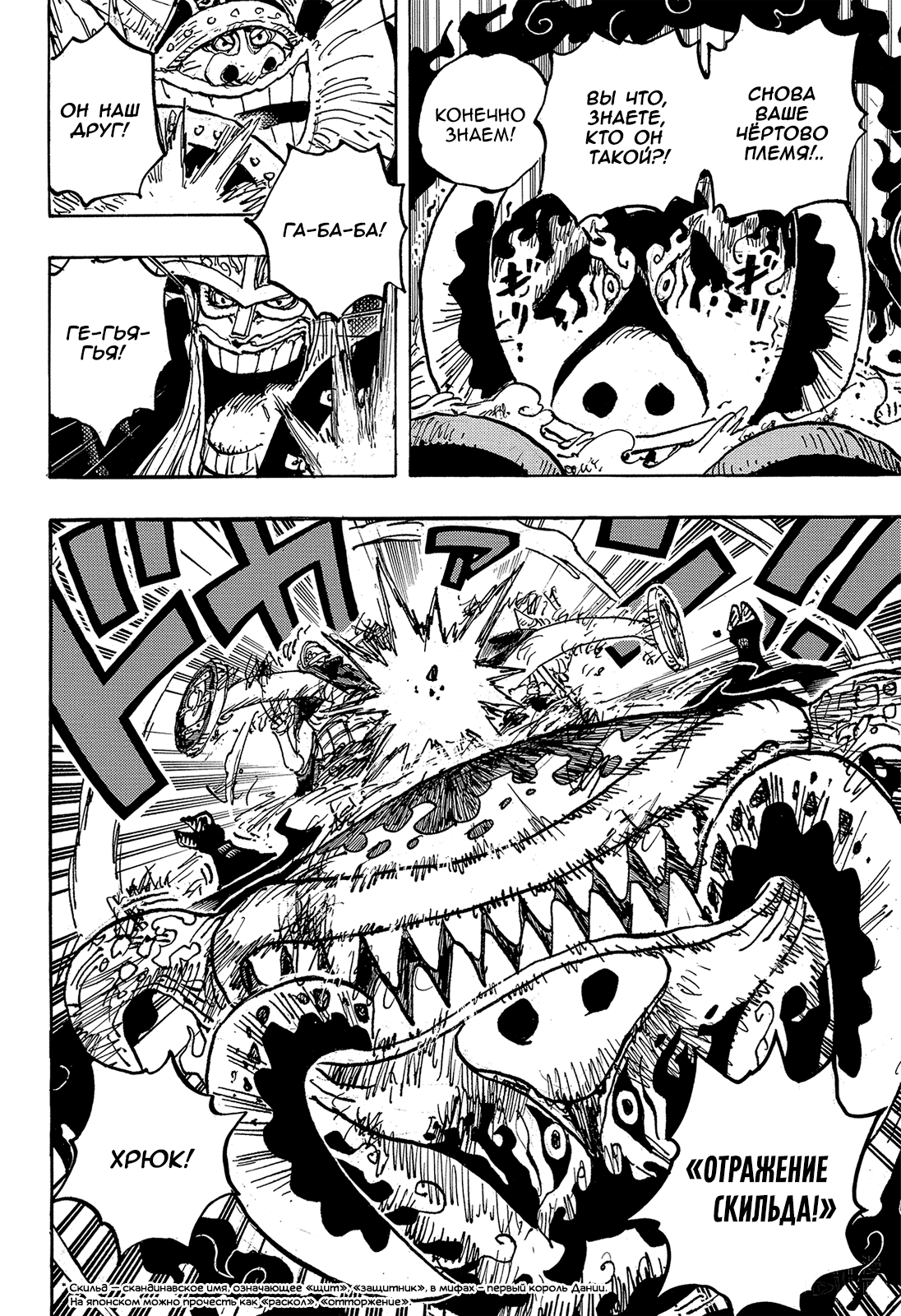 Read One Piece RU Manga Online
