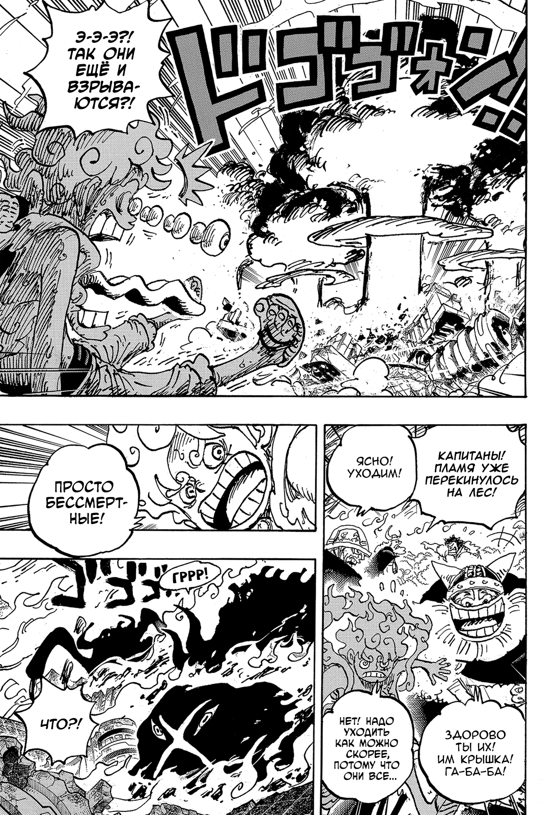 Read One Piece RU Manga Online