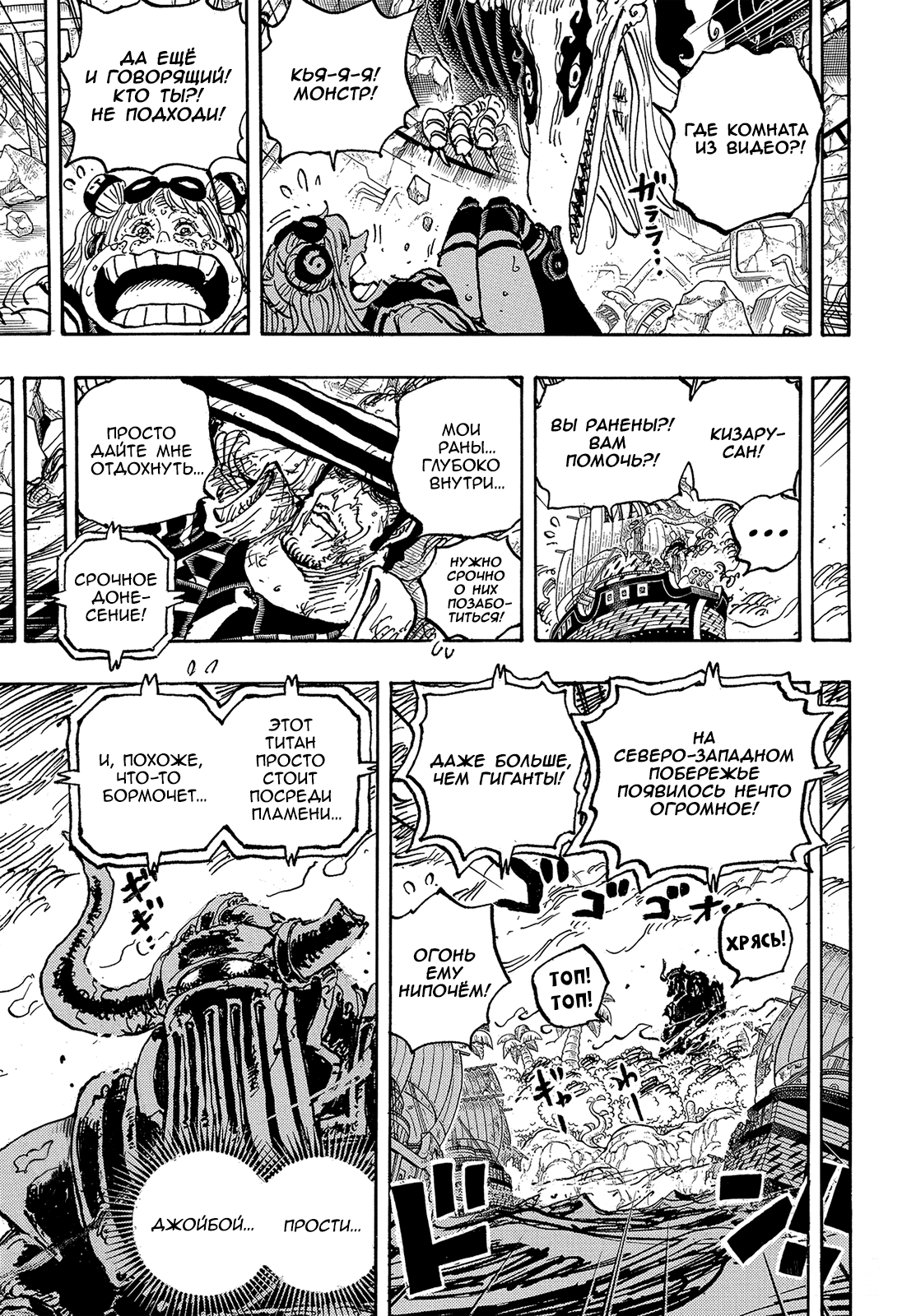 Read One Piece RU Manga Online