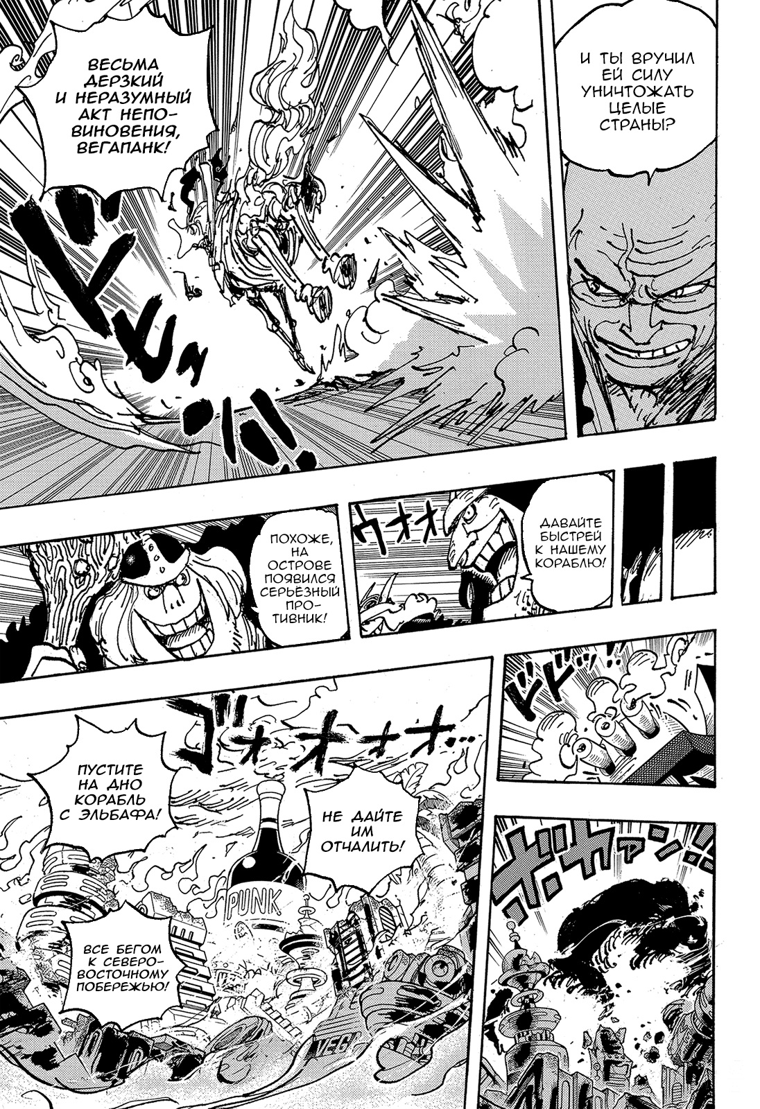 Read One Piece RU Manga Online