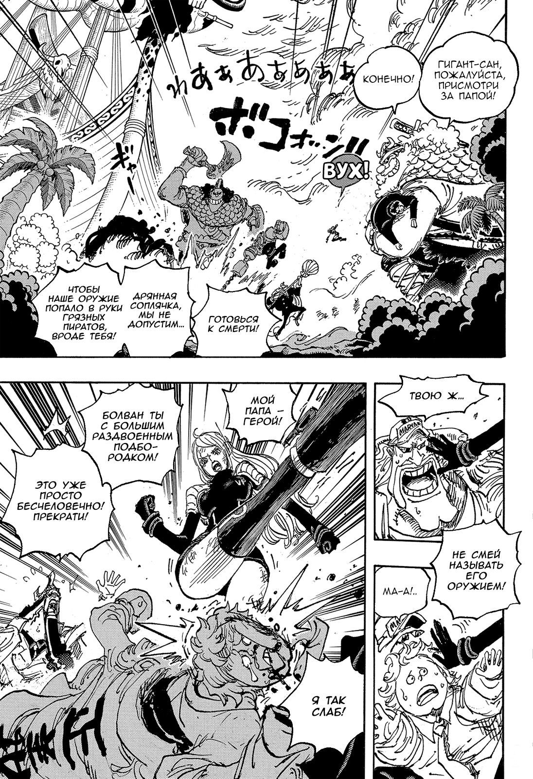 Read One Piece RU Manga Online