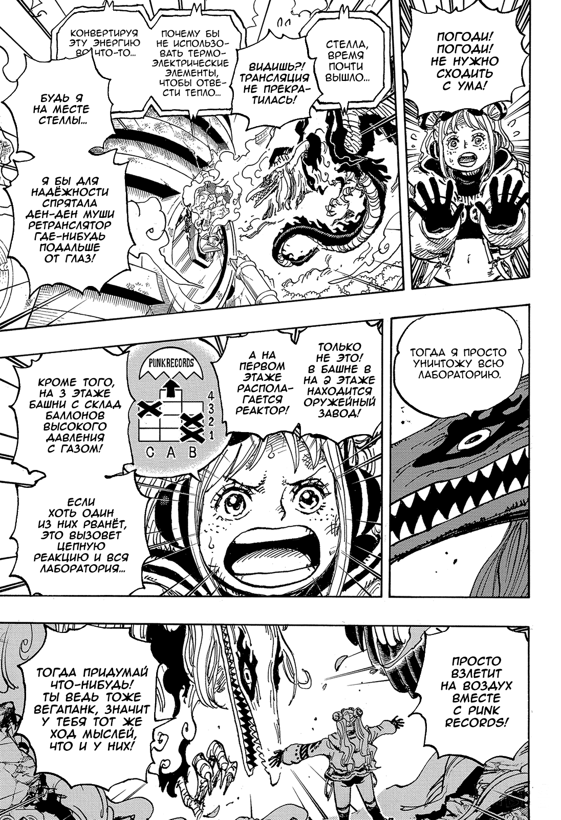 Read One Piece RU Manga Online