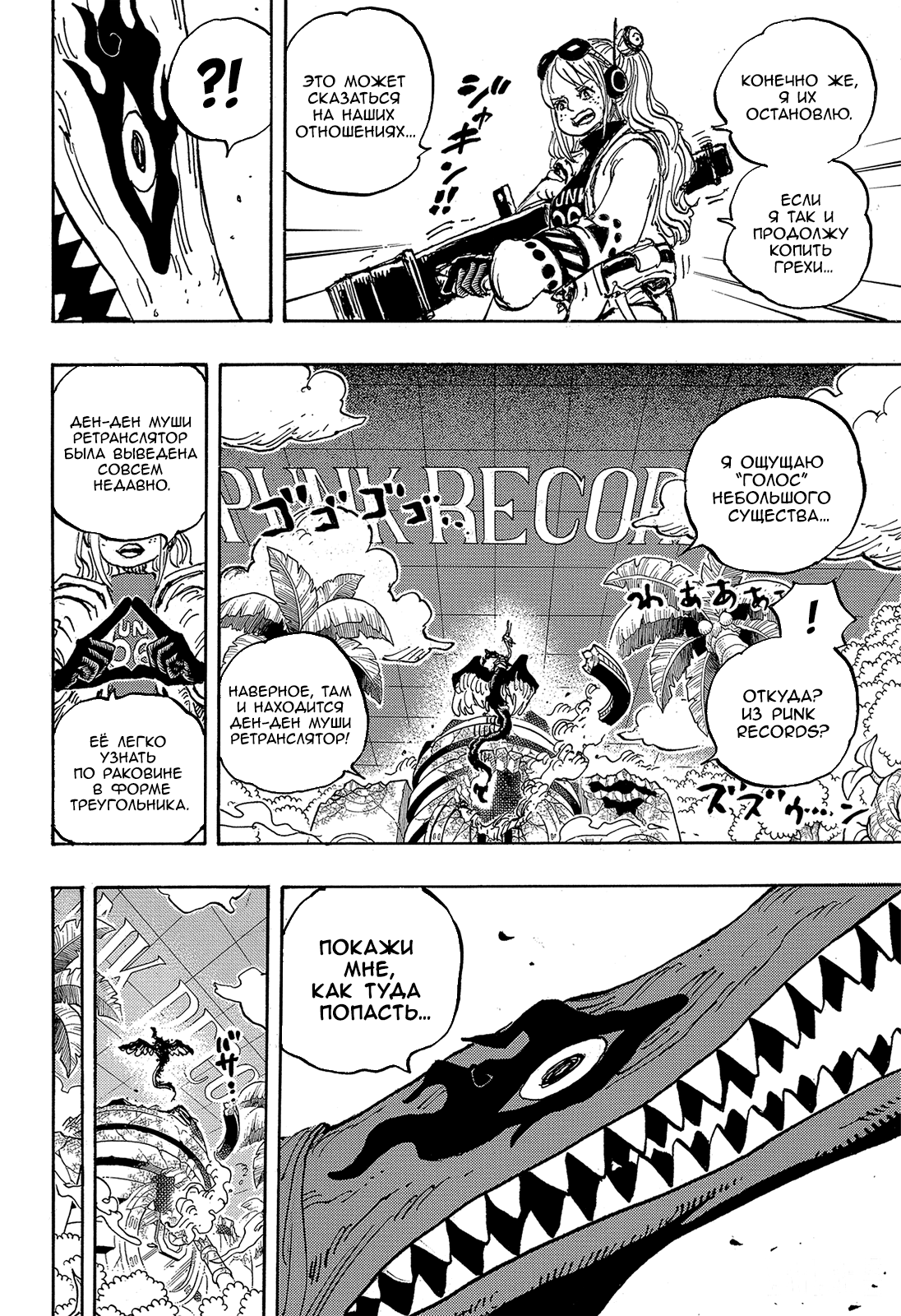 Read One Piece RU Manga Online