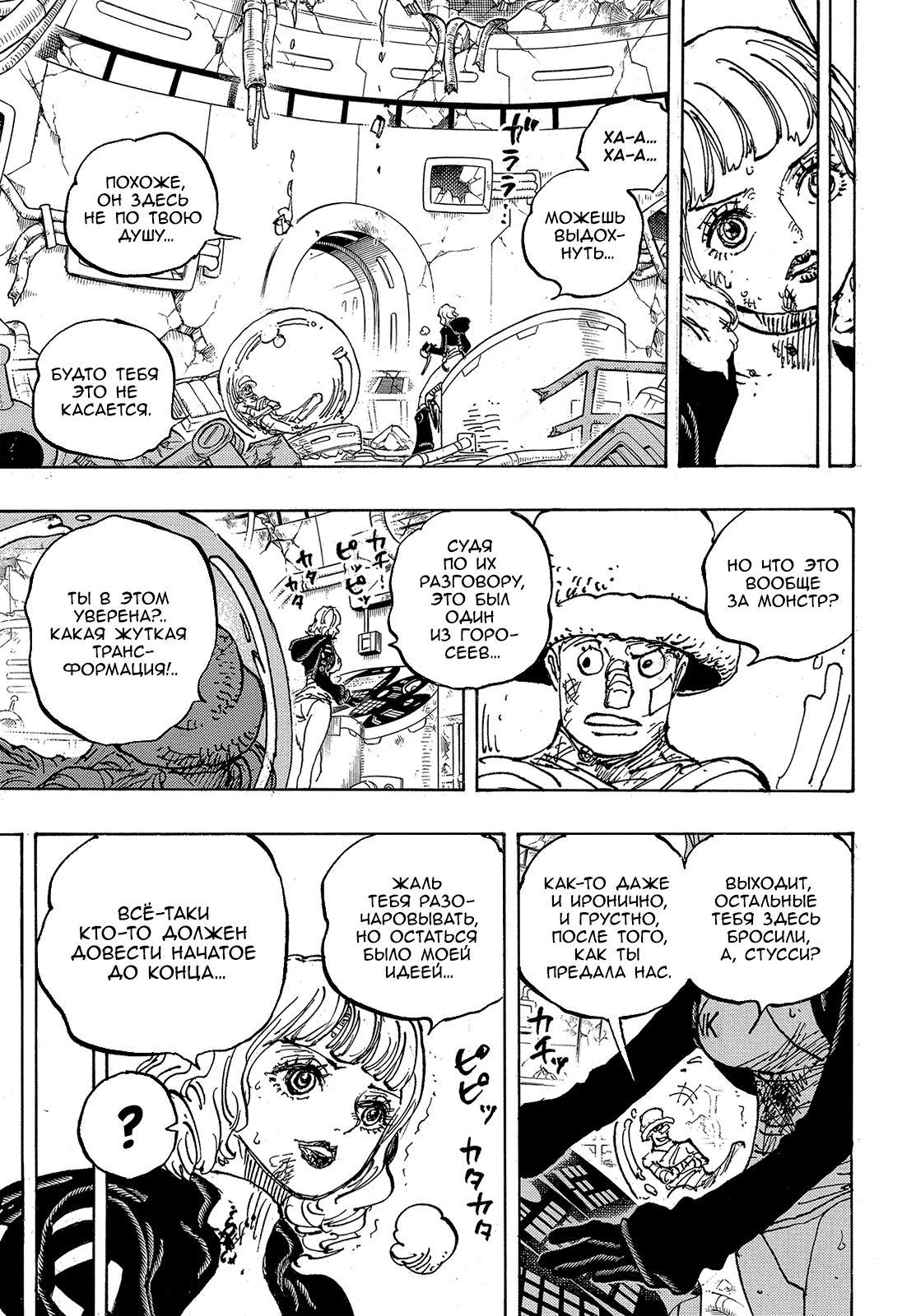 Read One Piece RU Manga Online