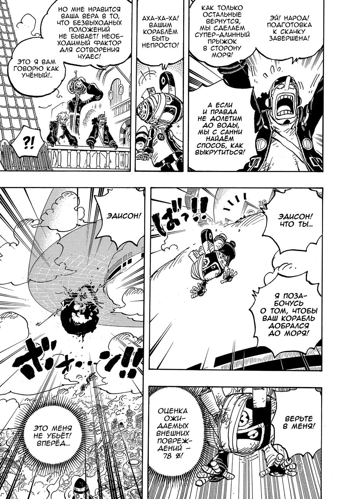 Read One Piece RU Manga Online