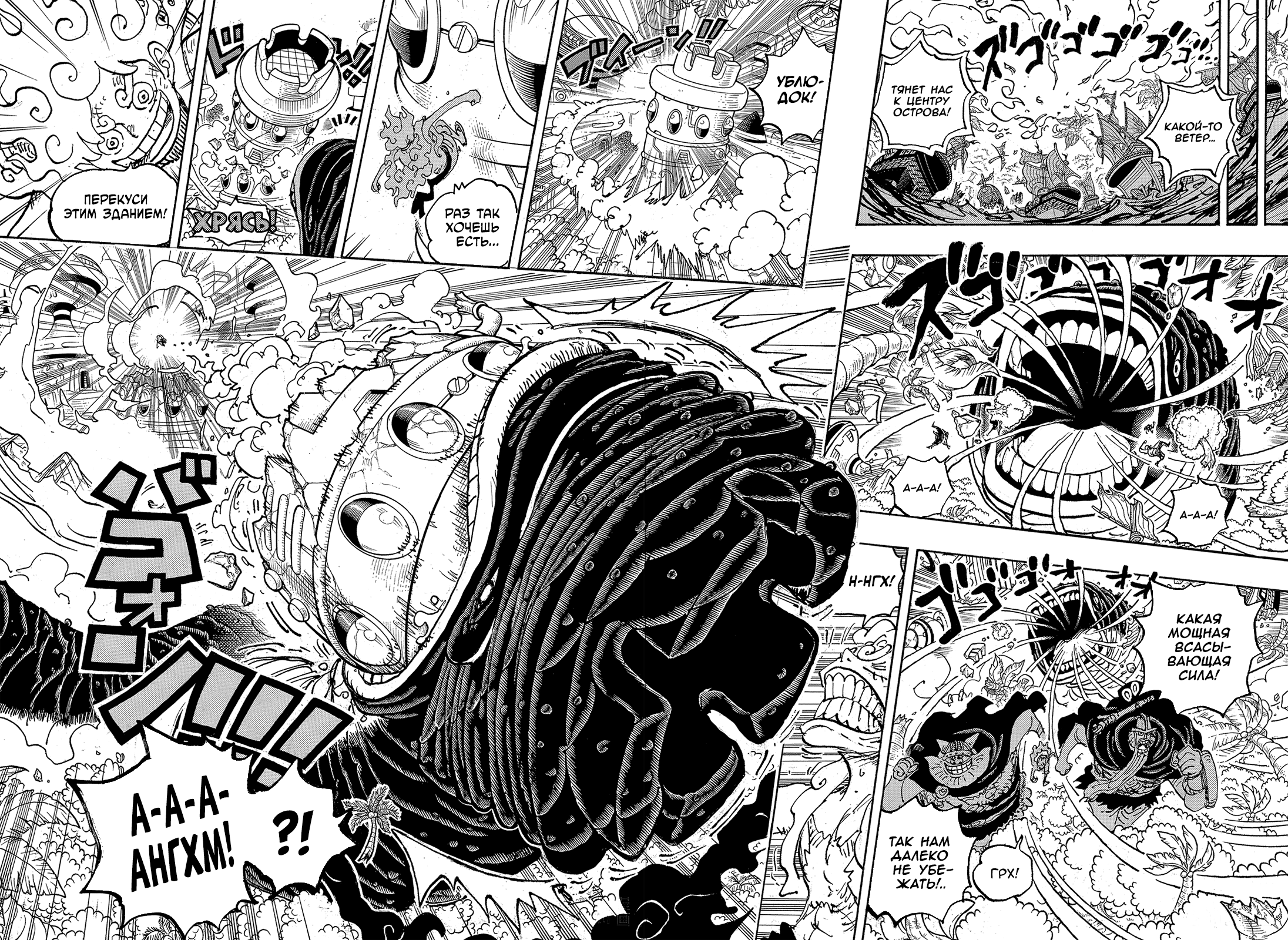 Read One Piece RU Manga Online