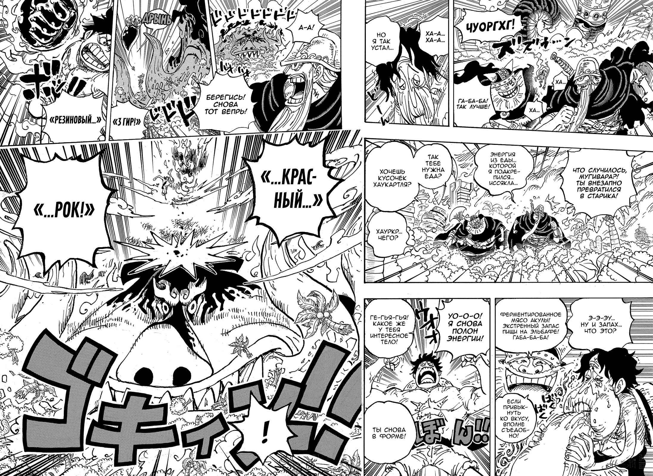 Read One Piece RU Manga Online