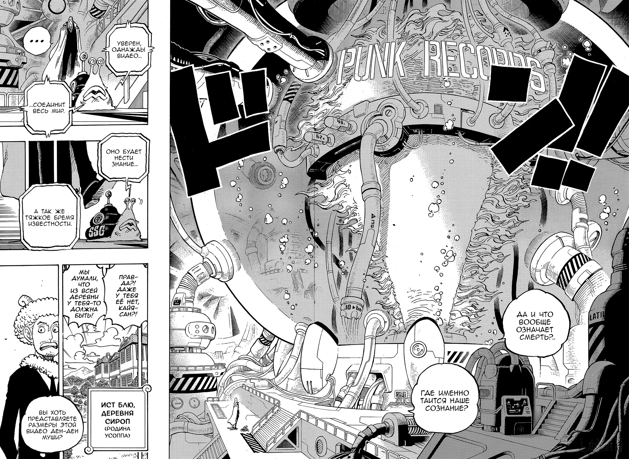 Read One Piece RU Manga Online