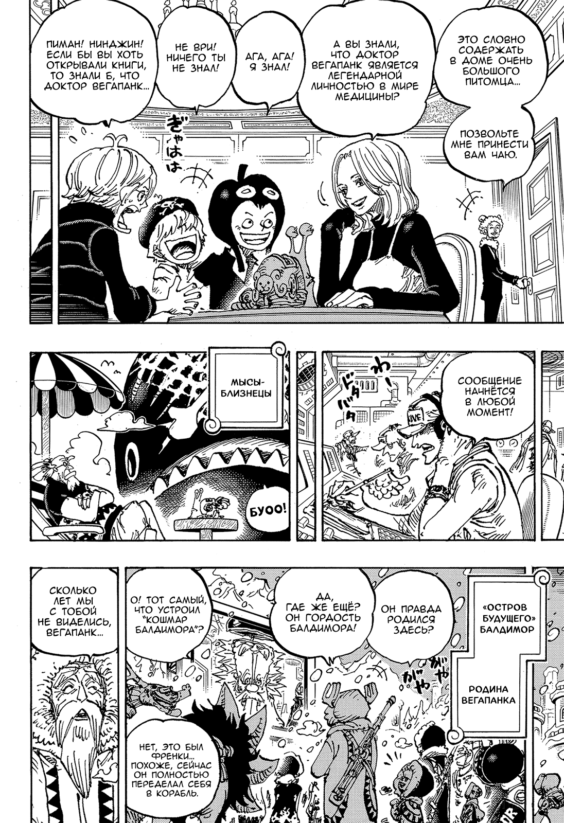 Read One Piece RU Manga Online