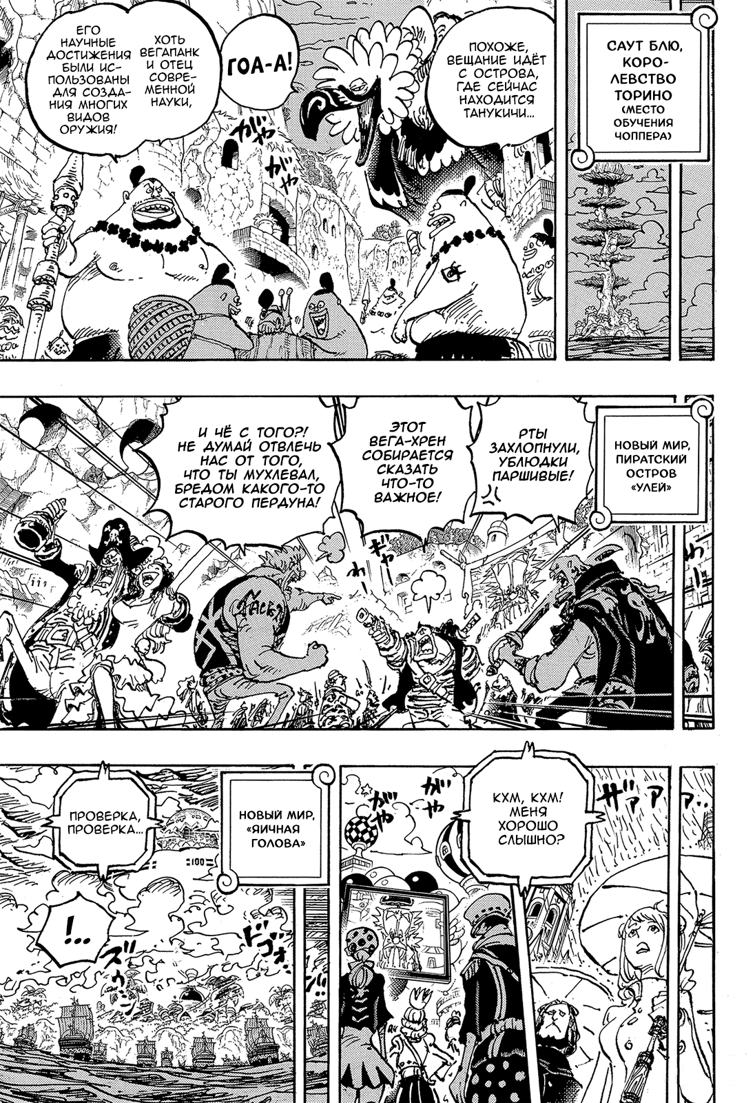 Read One Piece RU Manga Online