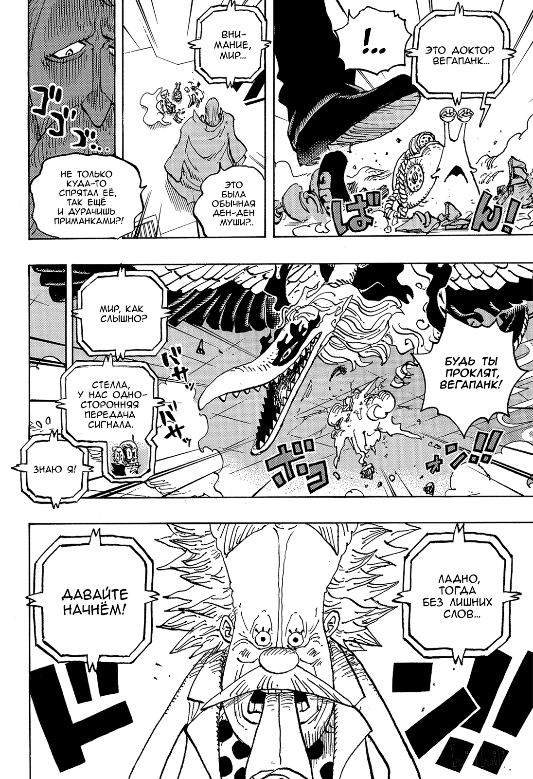 Read One Piece RU Manga Online