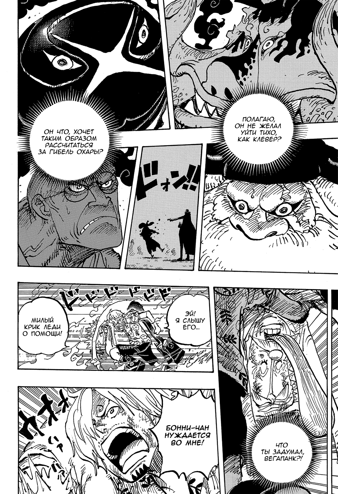 Read One Piece RU Manga Online
