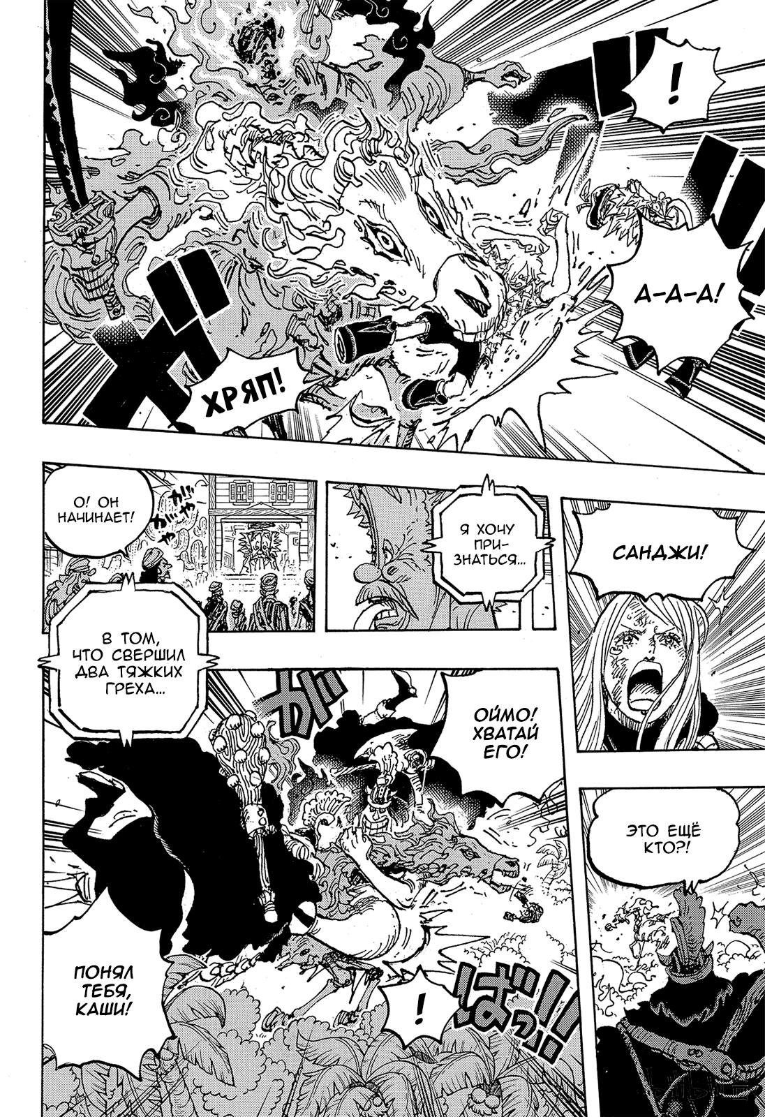Read One Piece RU Manga Online