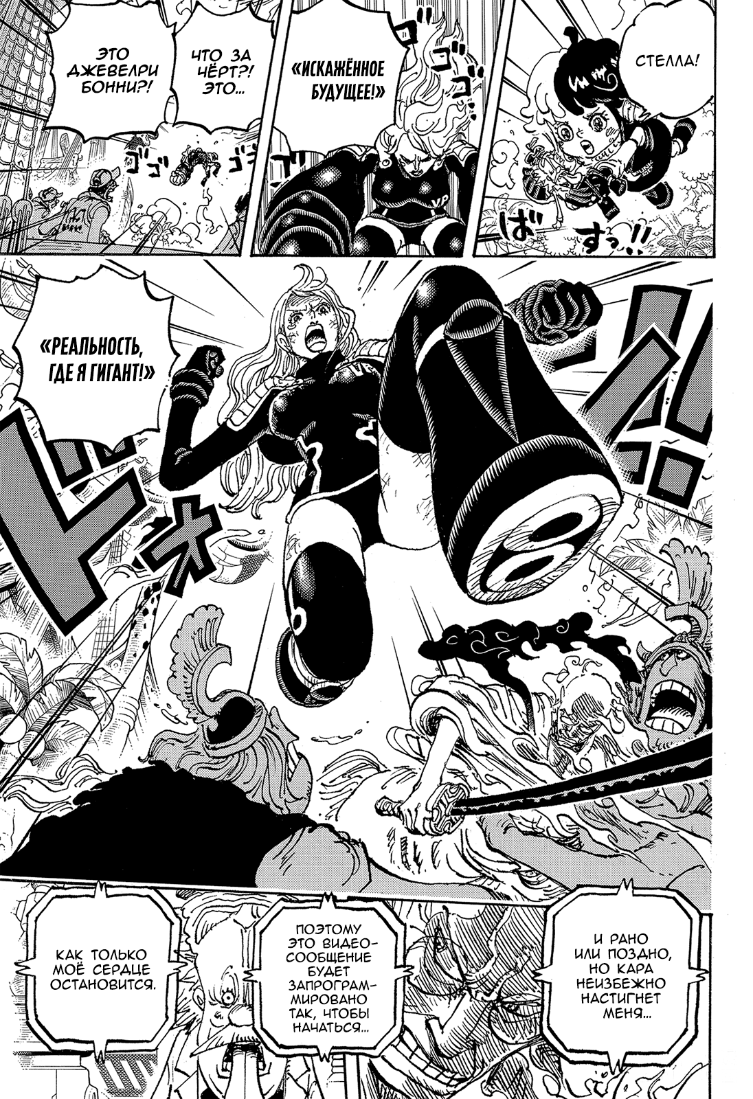 Read One Piece RU Manga Online