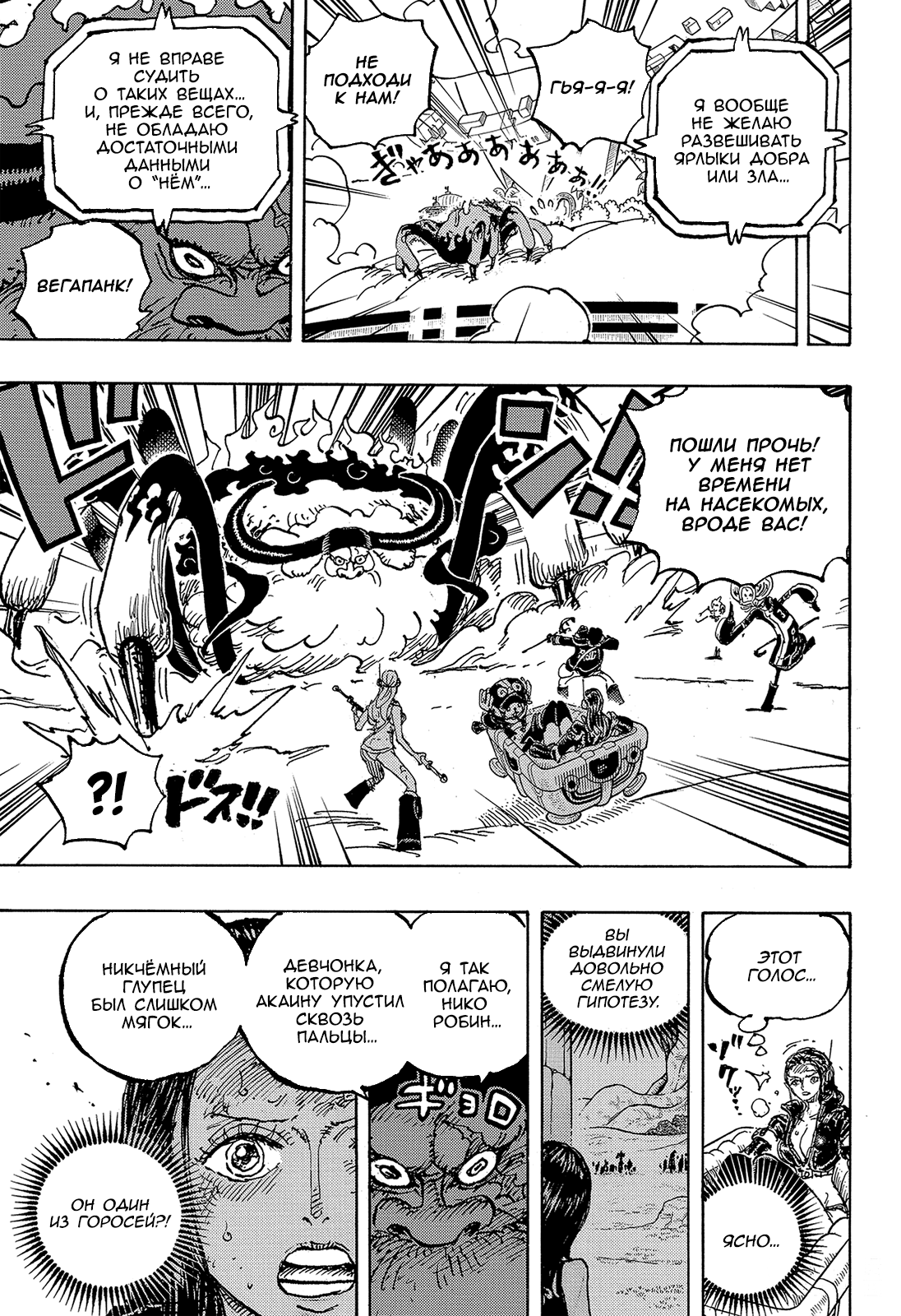 Read One Piece RU Manga Online