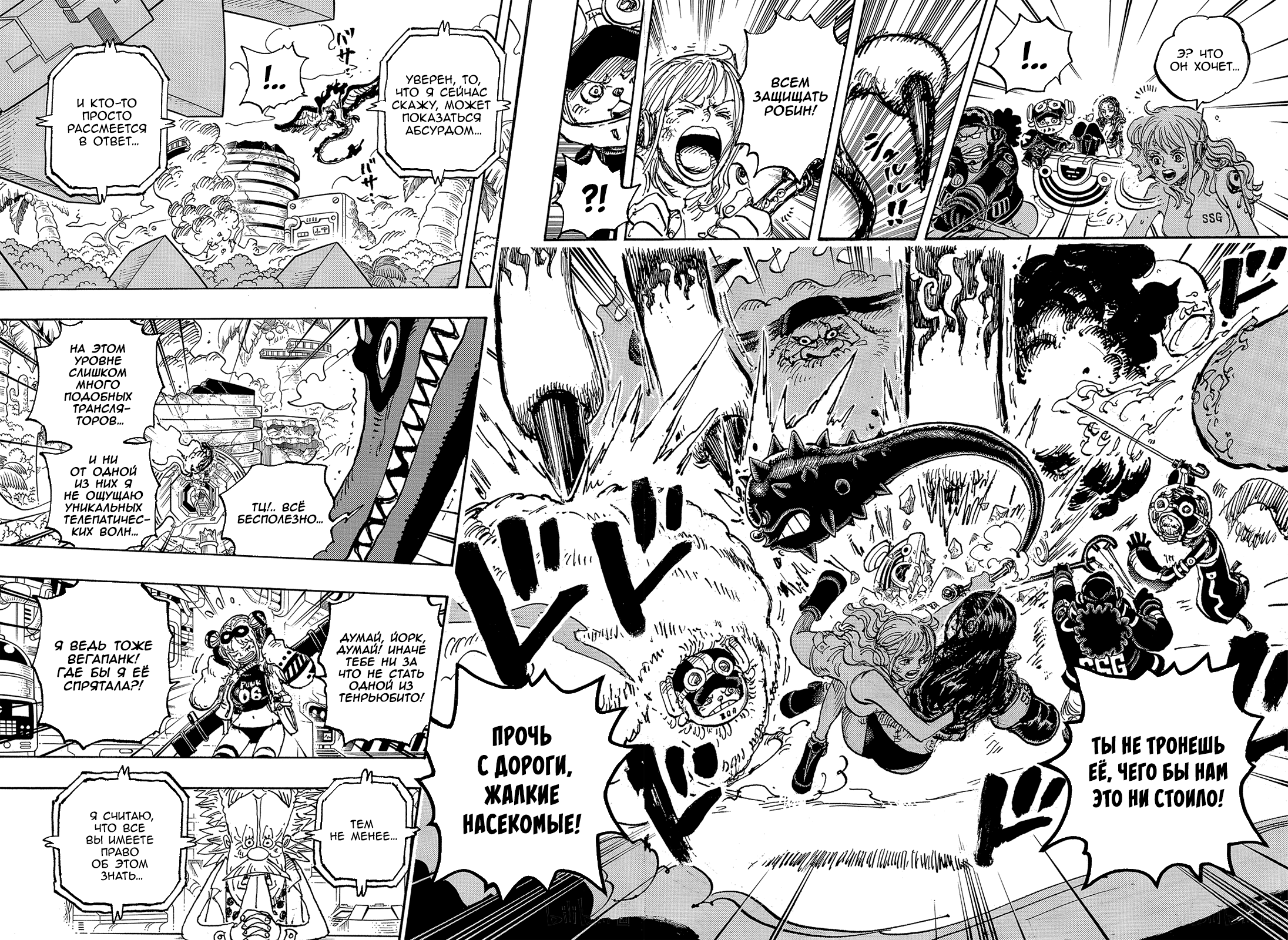 Read One Piece RU Manga Online