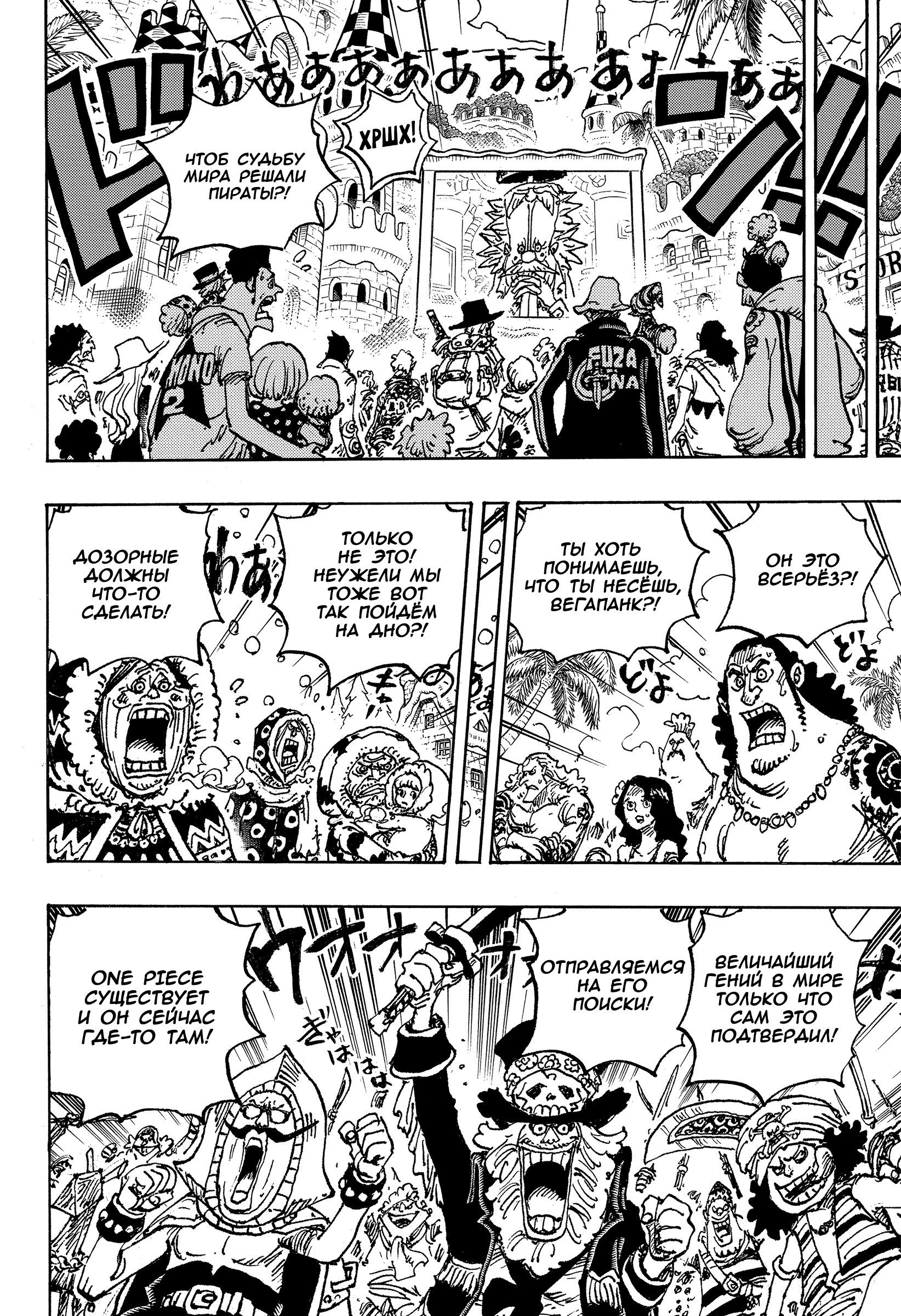 Read One Piece RU Manga Online