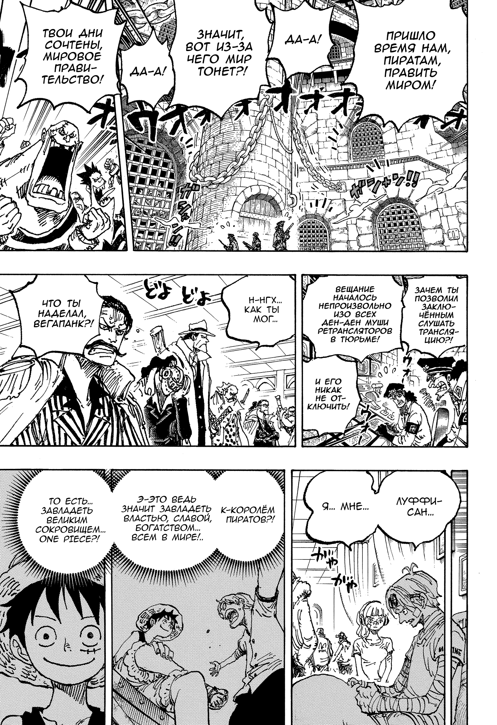 Read One Piece RU Manga Online