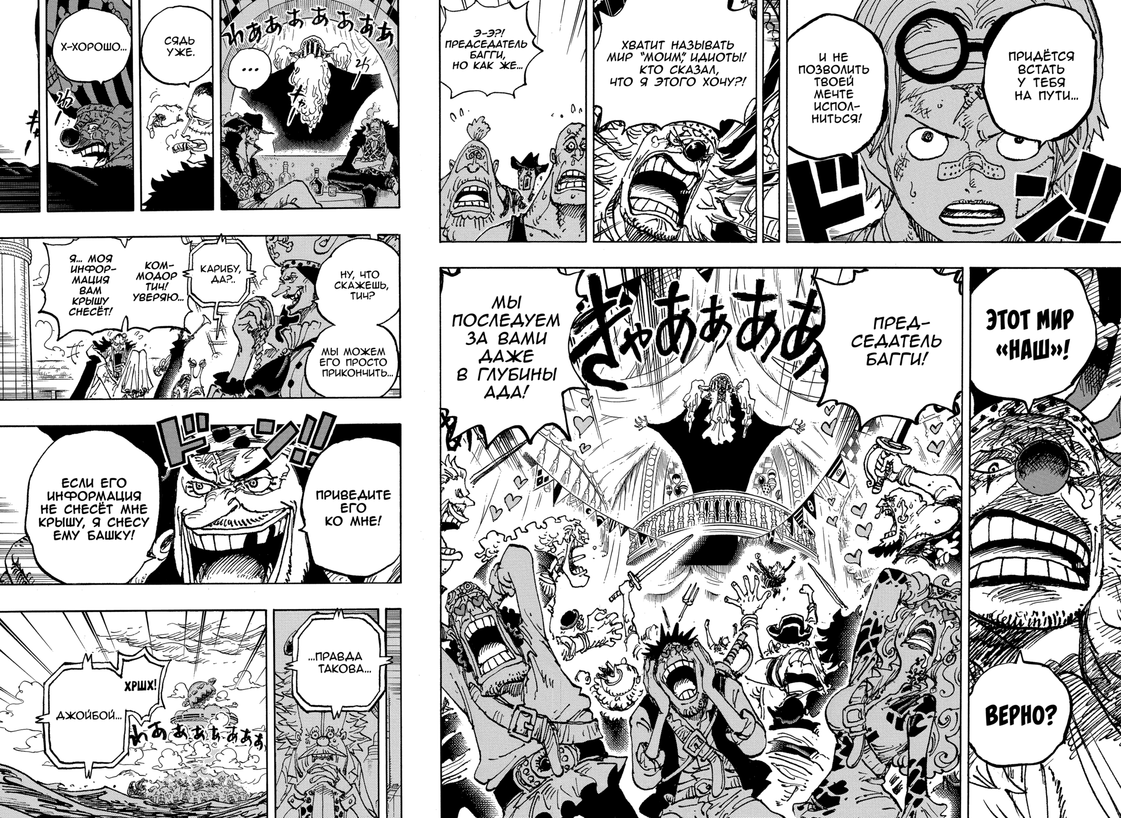 Read One Piece RU Manga Online