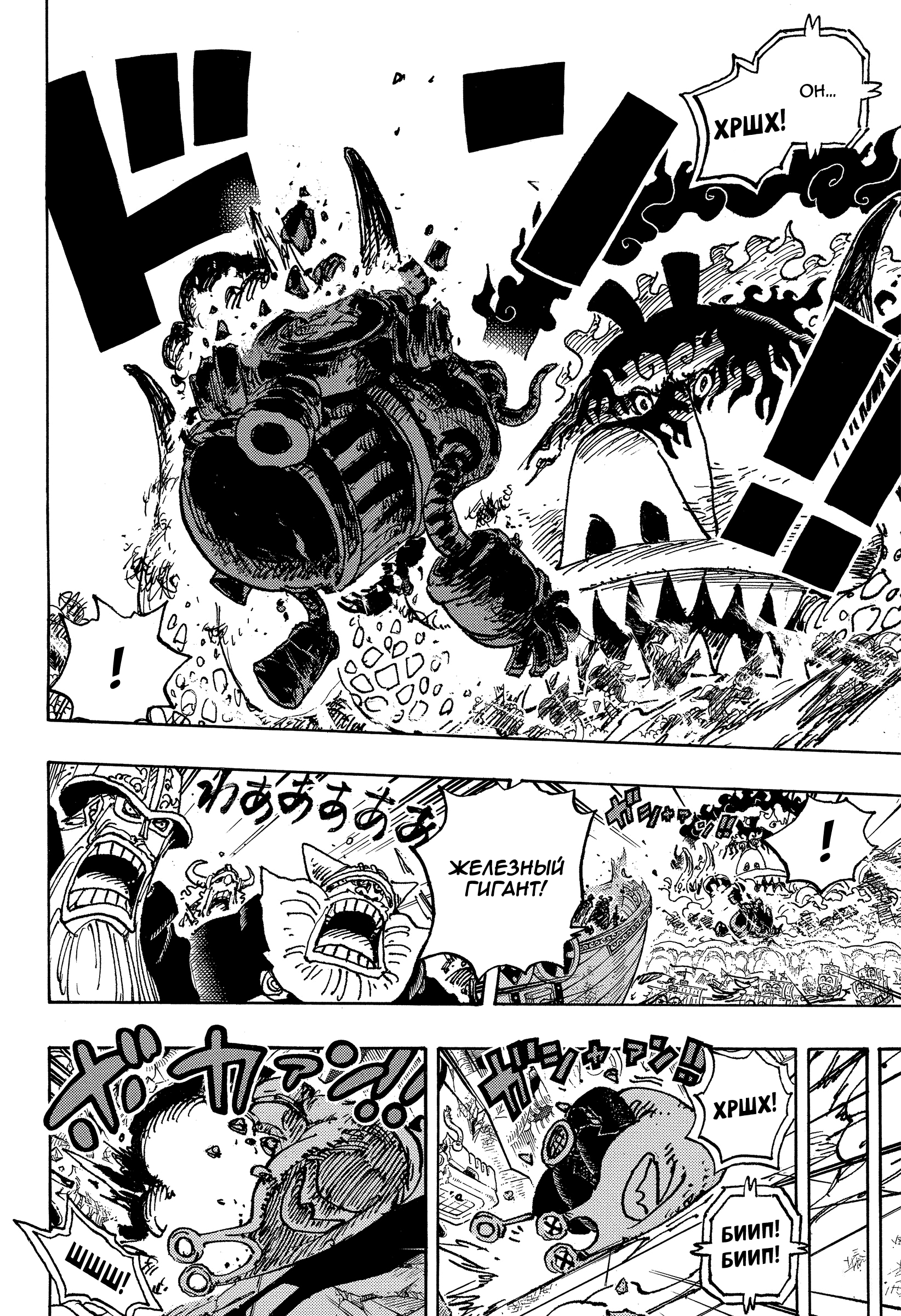 Read One Piece RU Manga Online