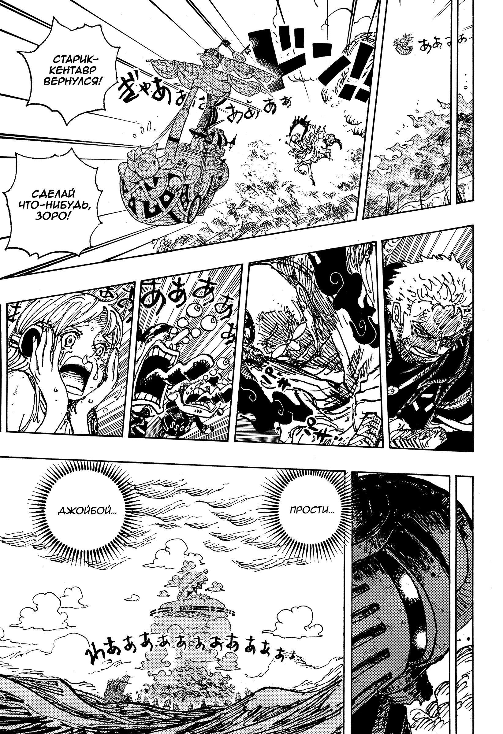 Read One Piece RU Manga Online