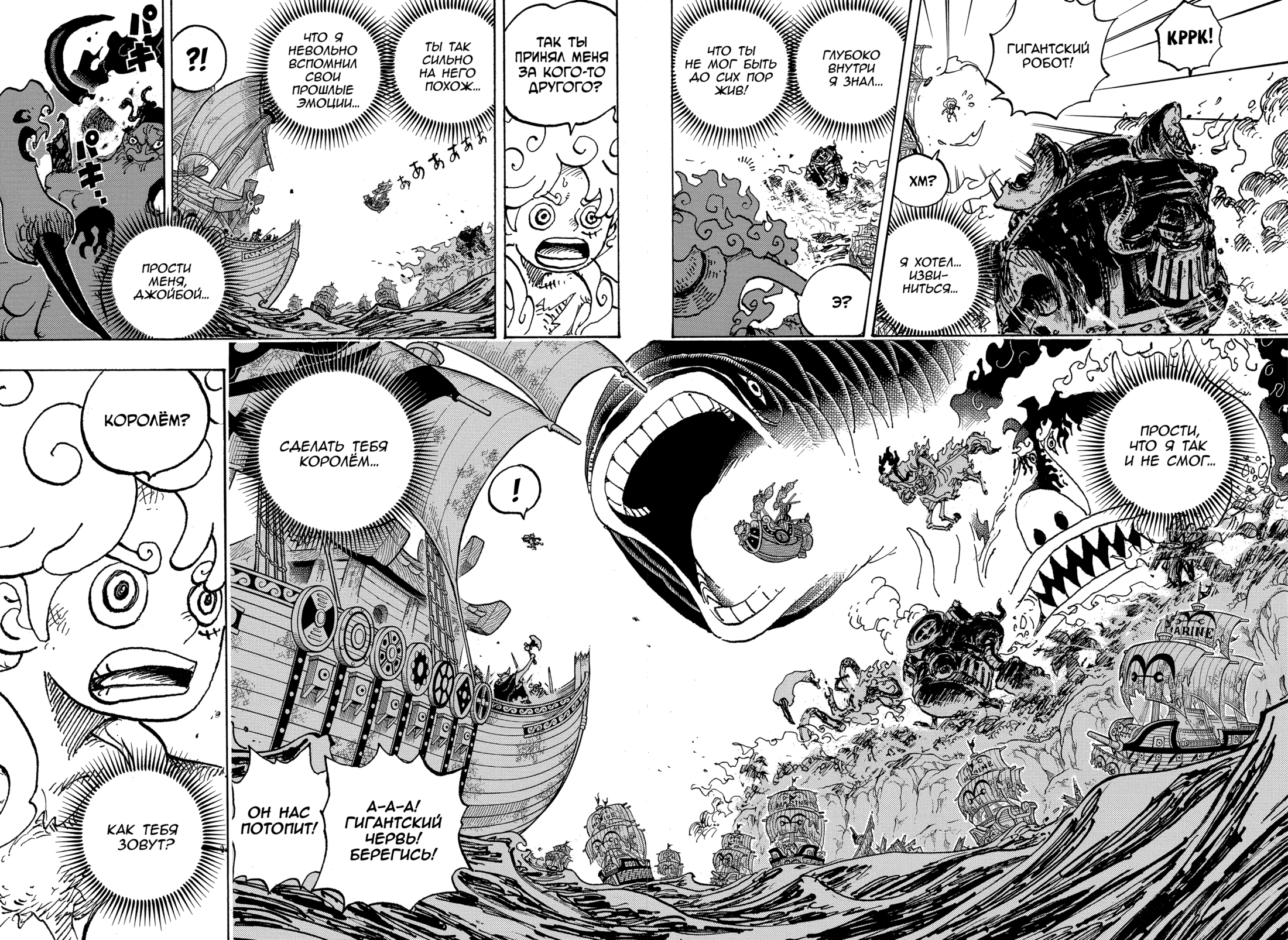 Read One Piece RU Manga Online